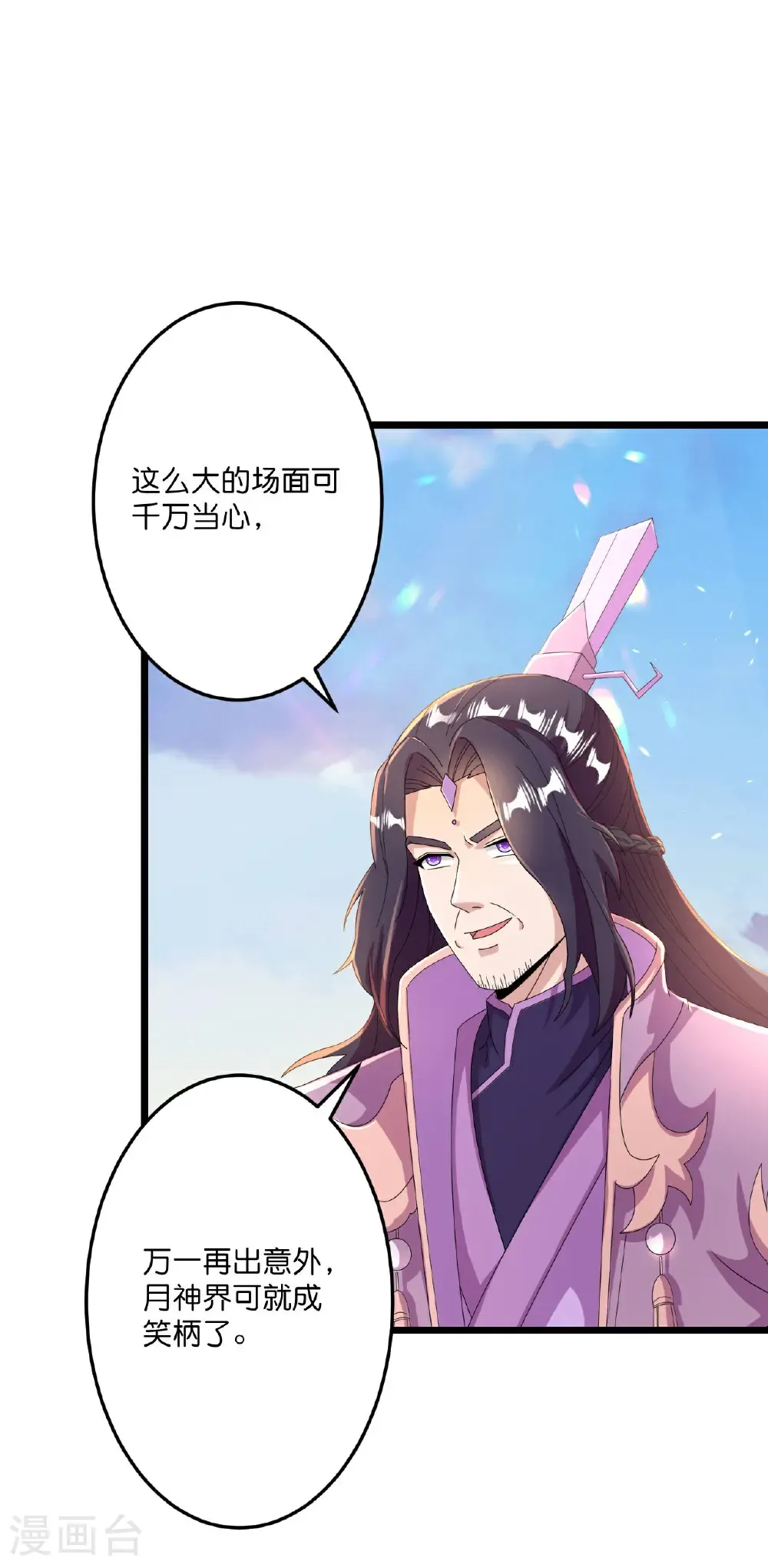 第672话 龙皇许诺36