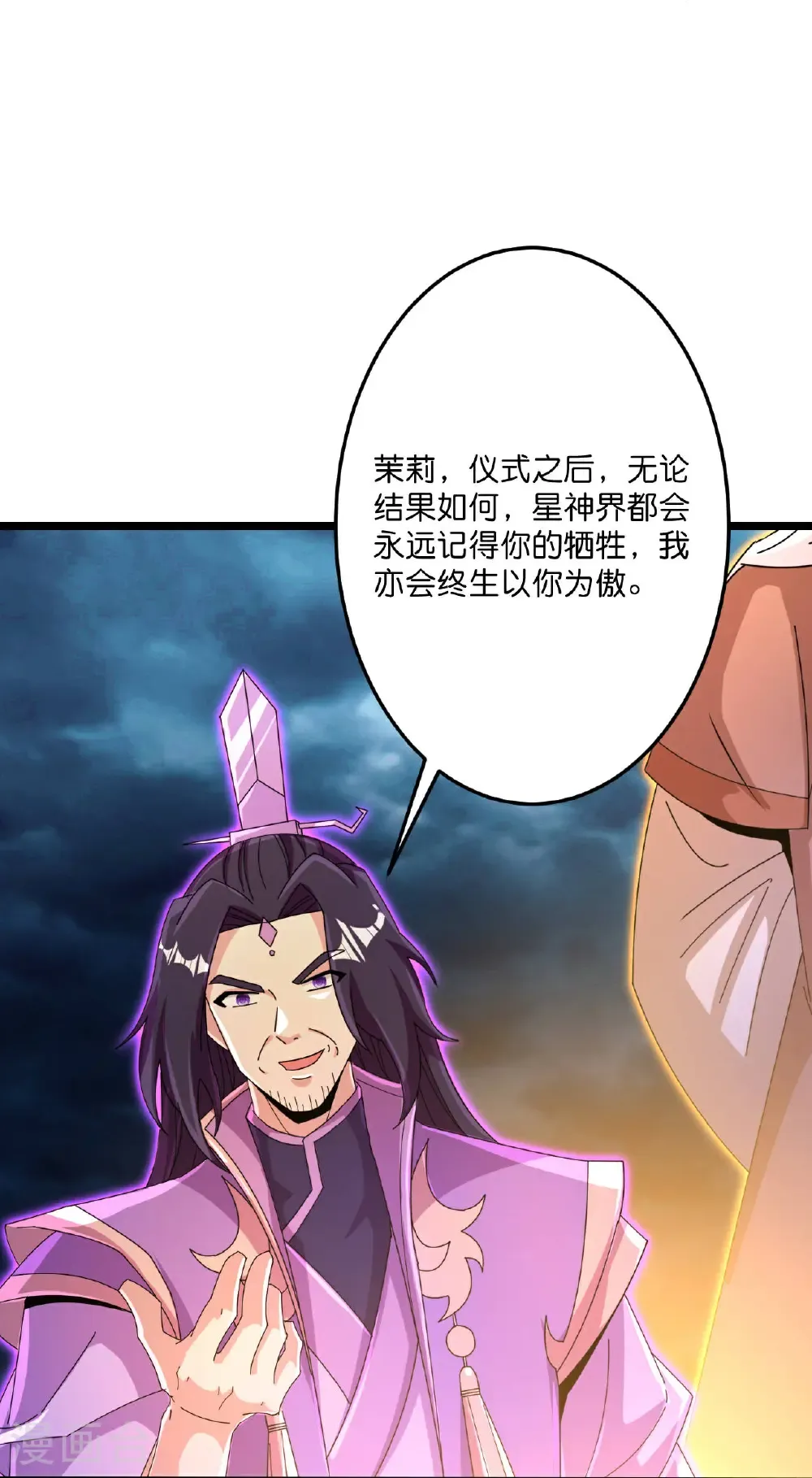 第697话 云澈的决心，老贼的“仁义”31