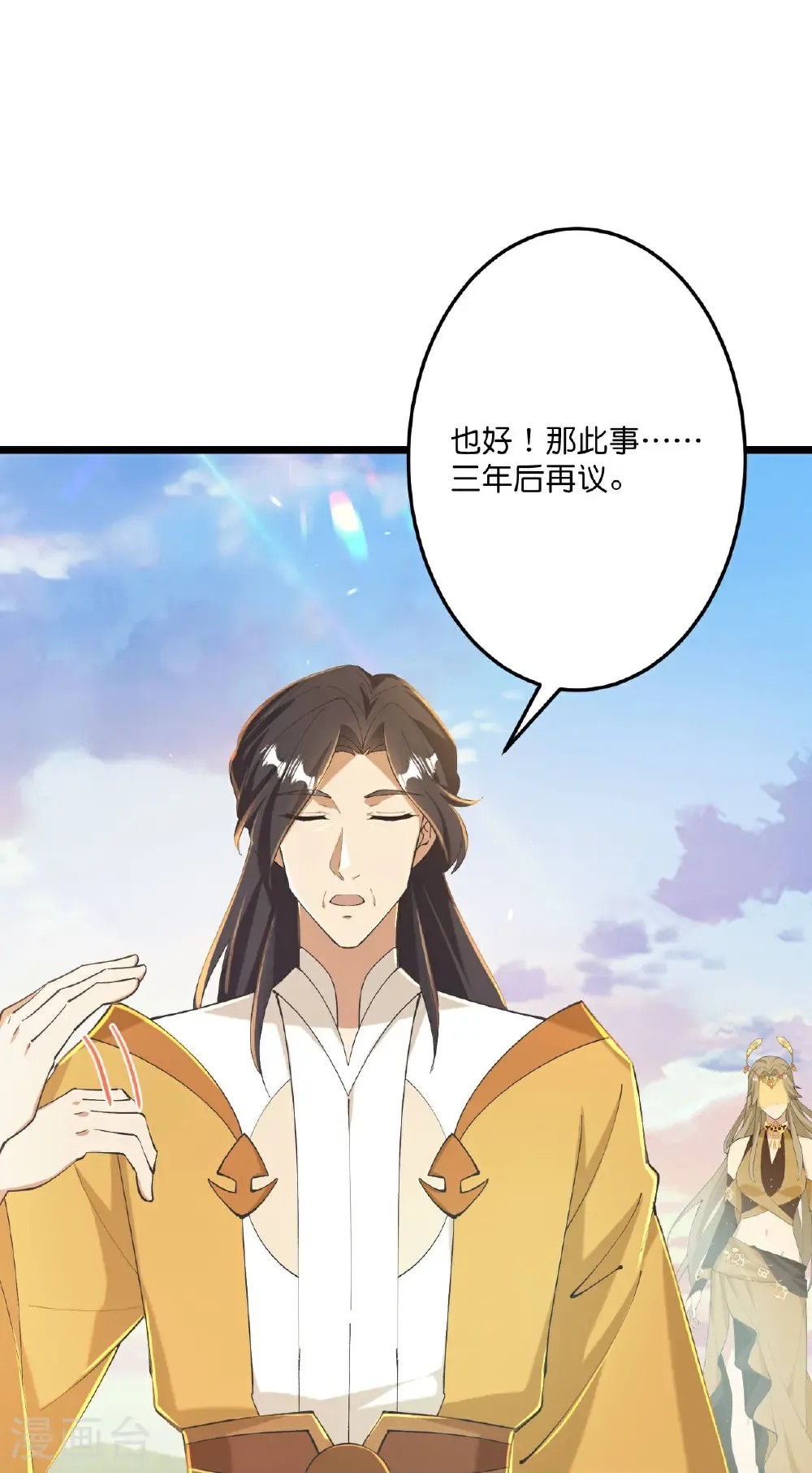 第672话 龙皇许诺4