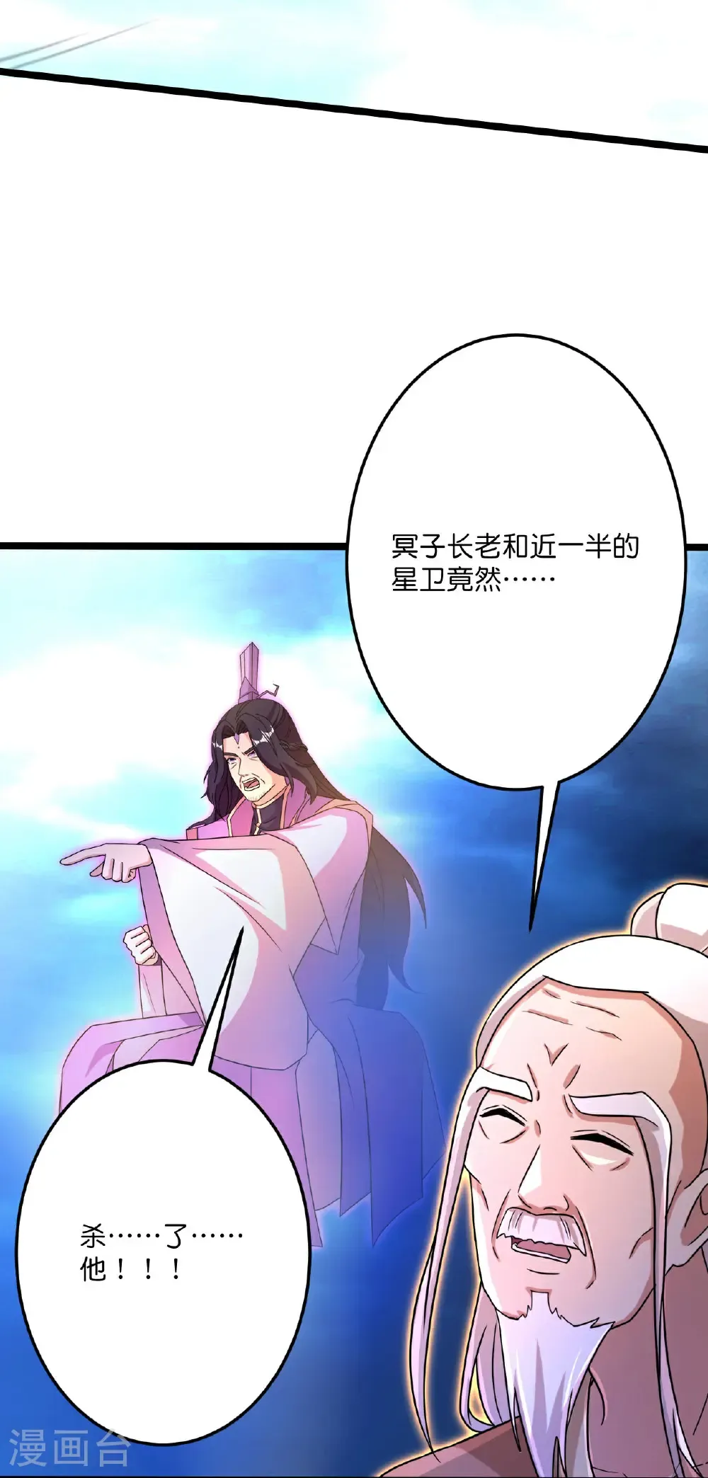 第702话 以邪神之躯（下）38