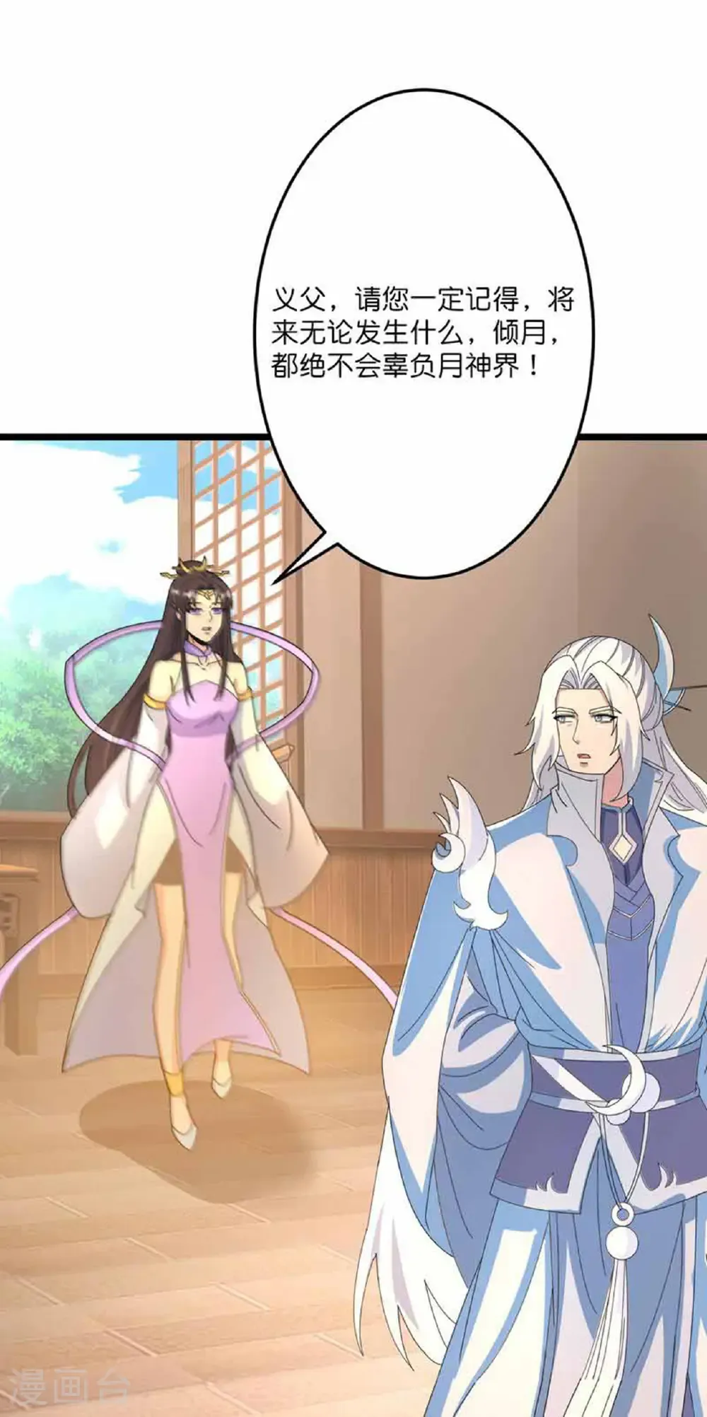 第681话 婚书被盗57