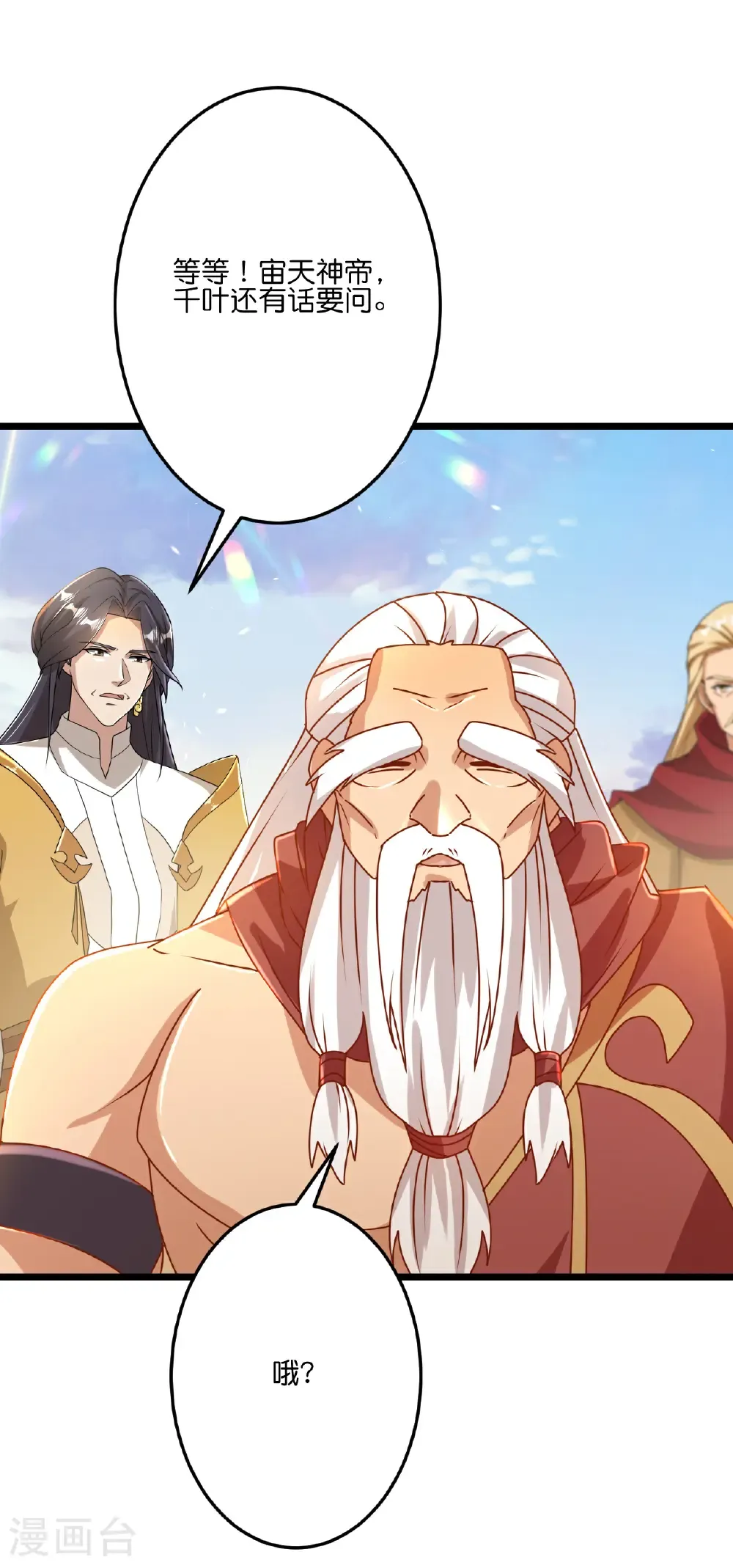第670话 封神夺一，惊世预言35