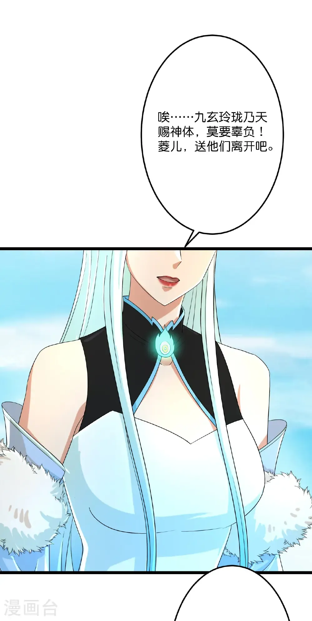 第687话 龙后神曦37