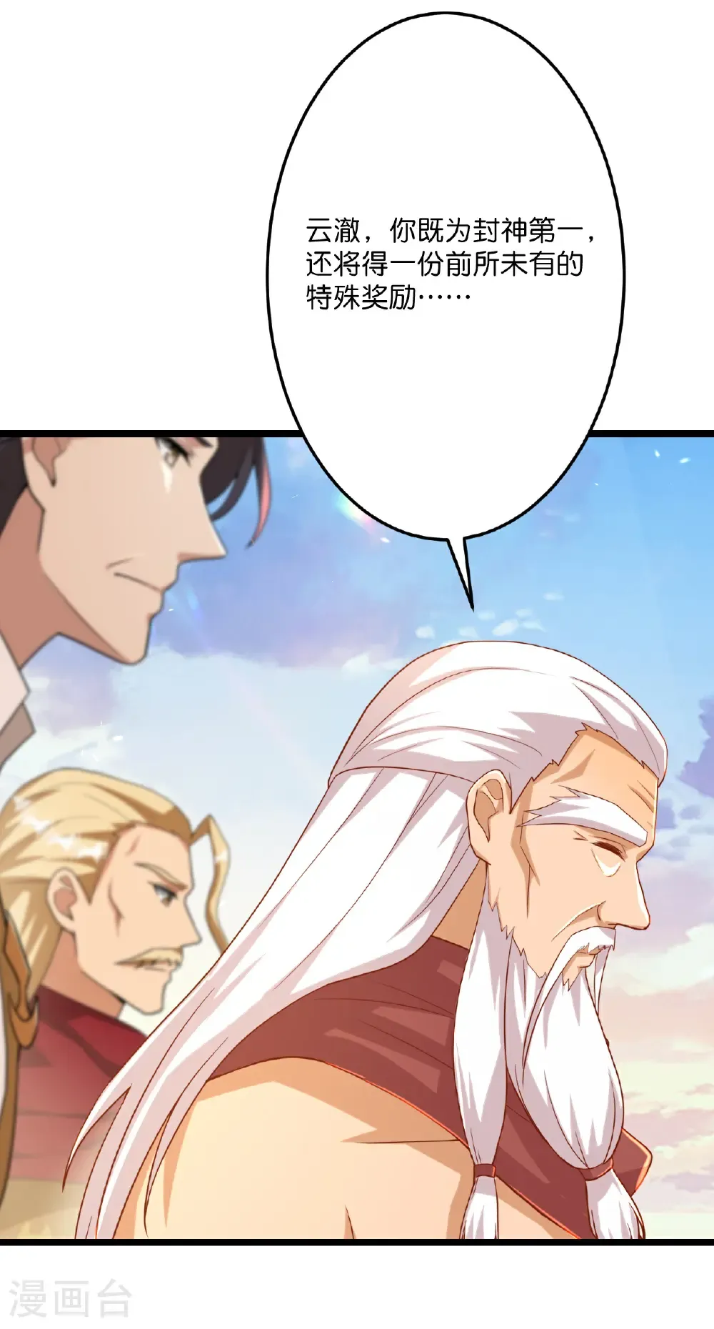 第670话 封神夺一，惊世预言34