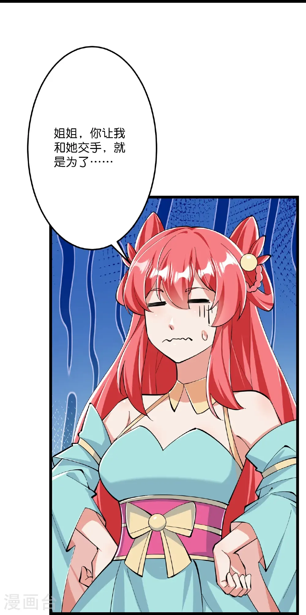 第674话 双星激战，诛杀狱萝38