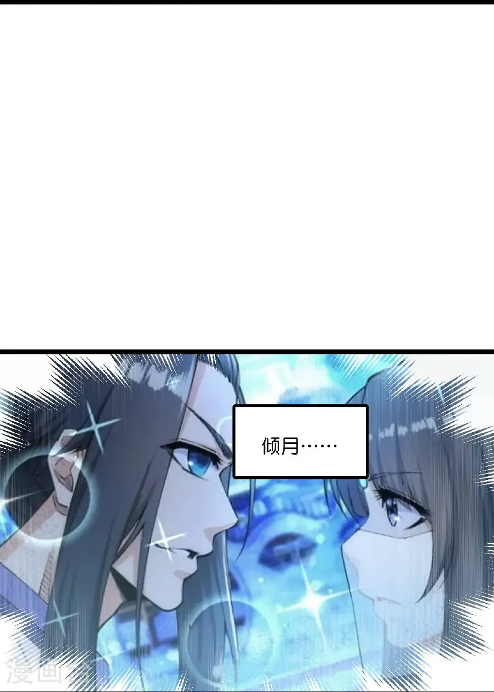 第680话 新神后夏倾月37