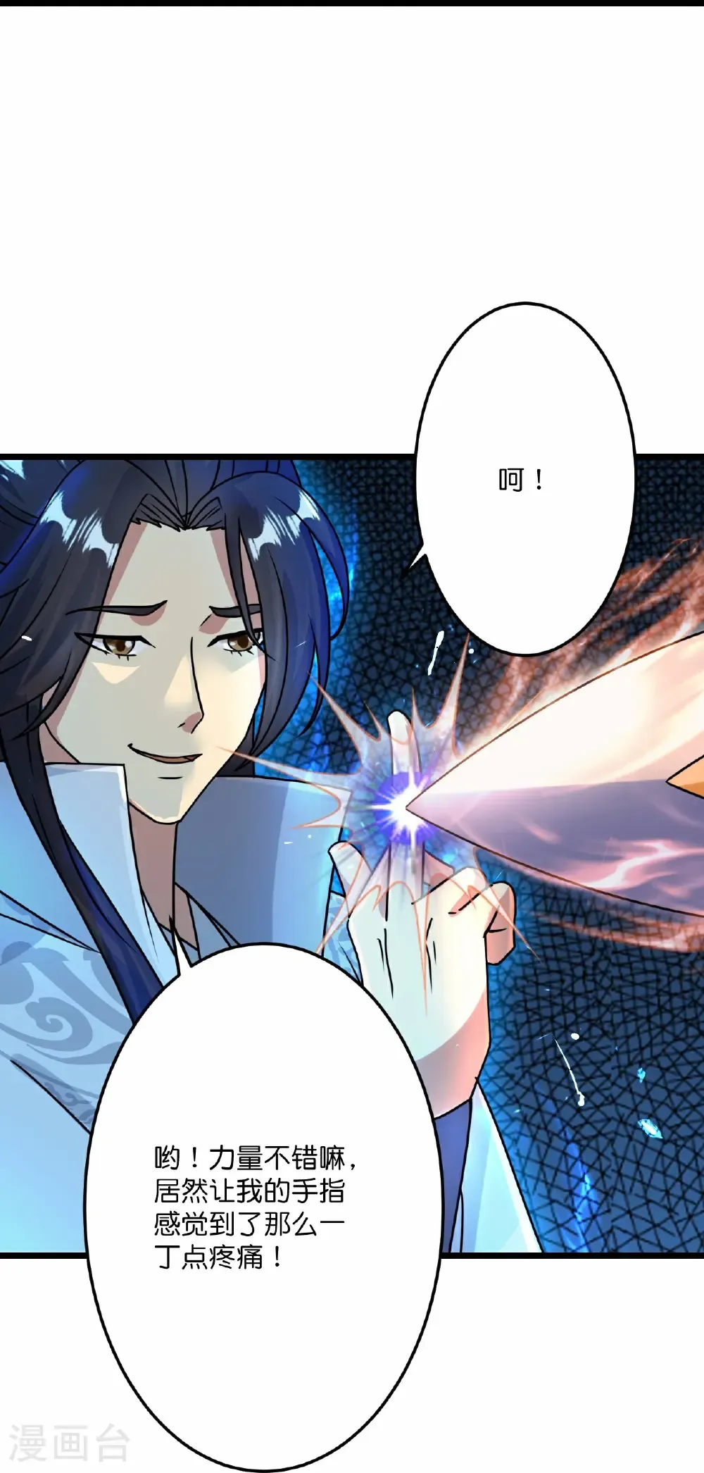 第667话 神王境洛长生32