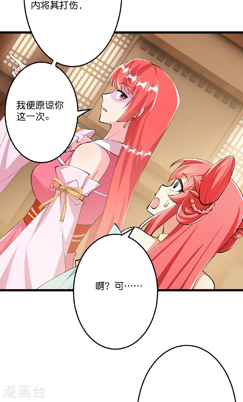 第673话 动身前往星神界47