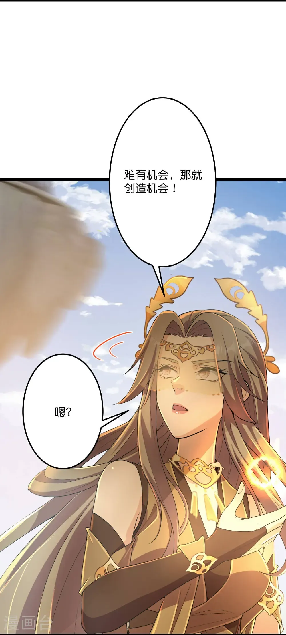 第680话 新神后夏倾月11