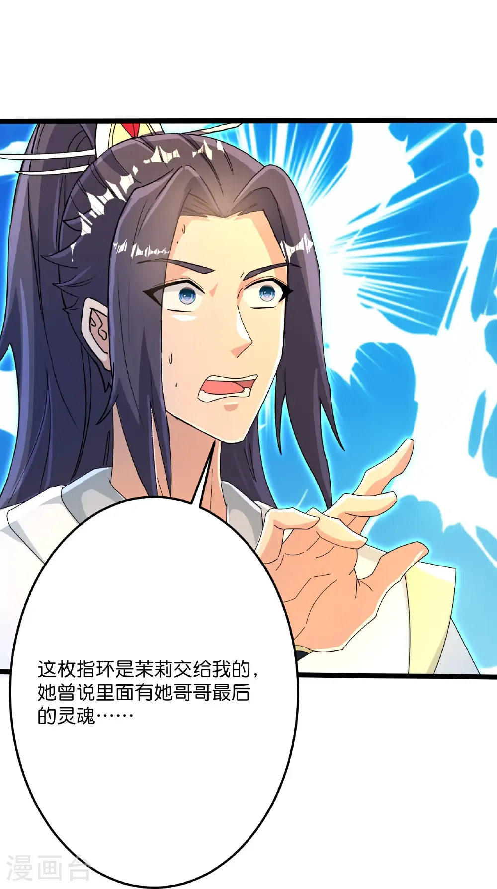 第695话 突破神王境62