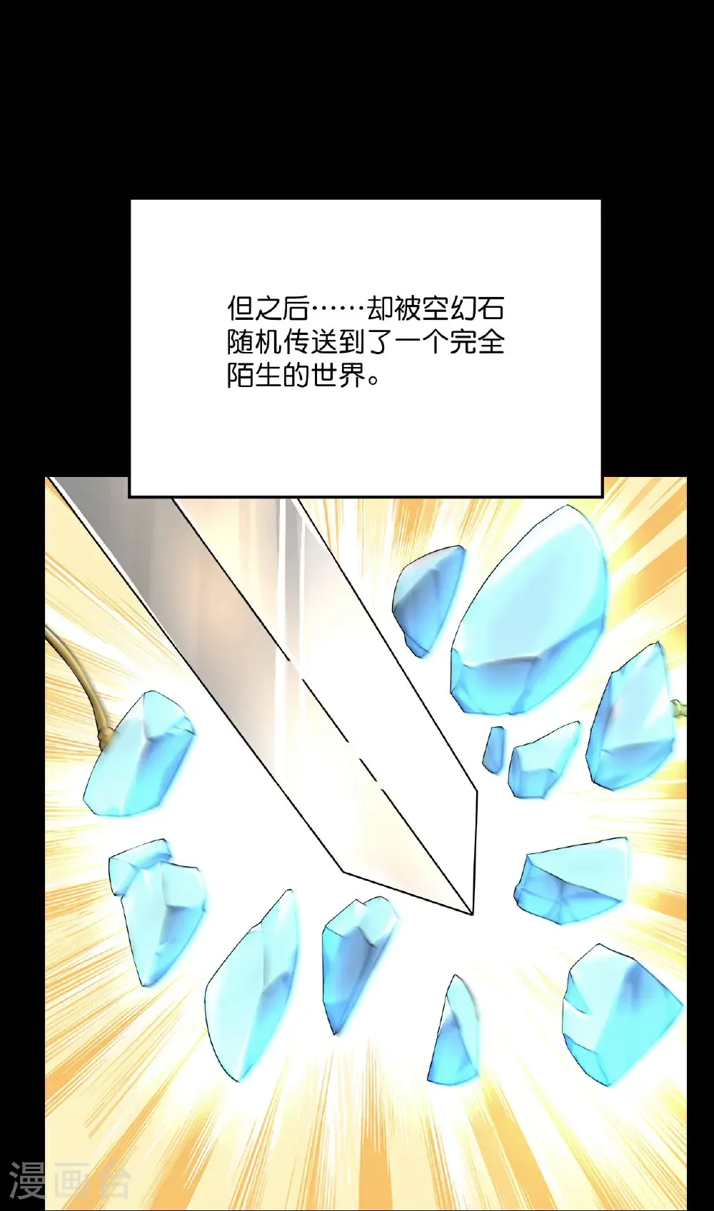 第683话 月神界往事，无涯的计较28