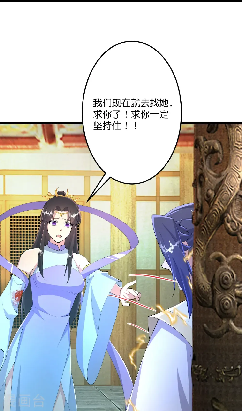 第686话 梵魂求死印！51