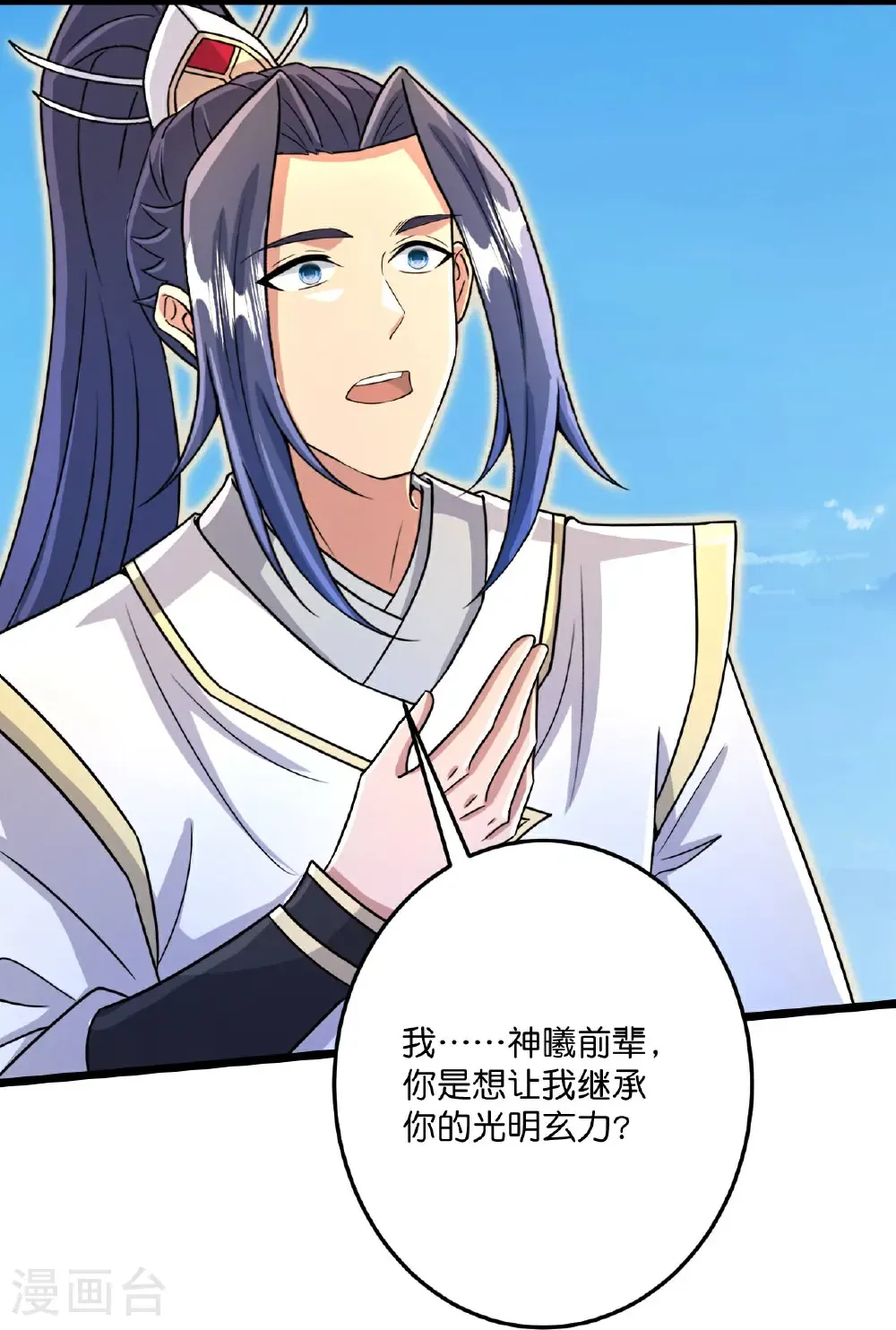 第692话 龙皇与龙后9