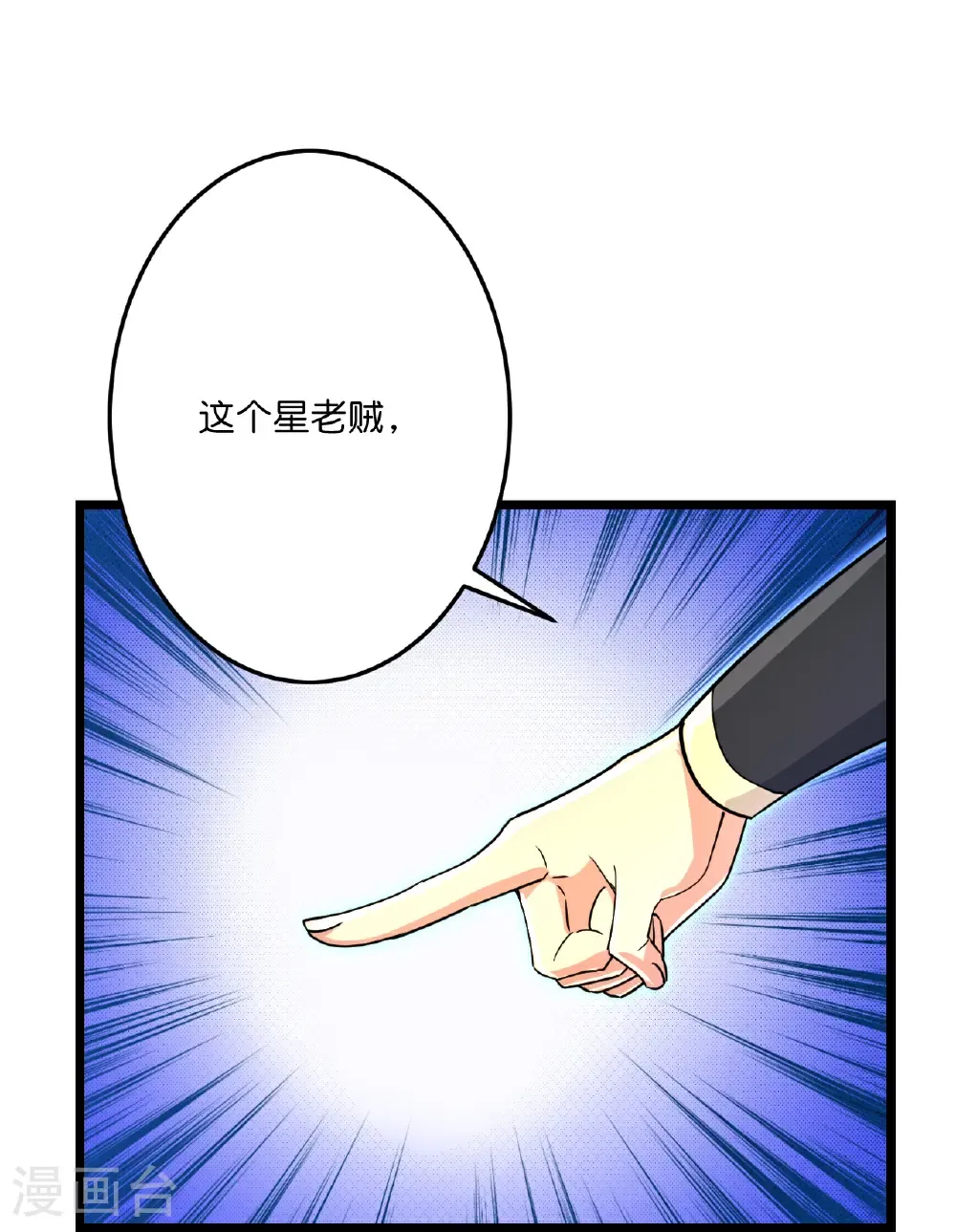 第699话 舌战群儒36