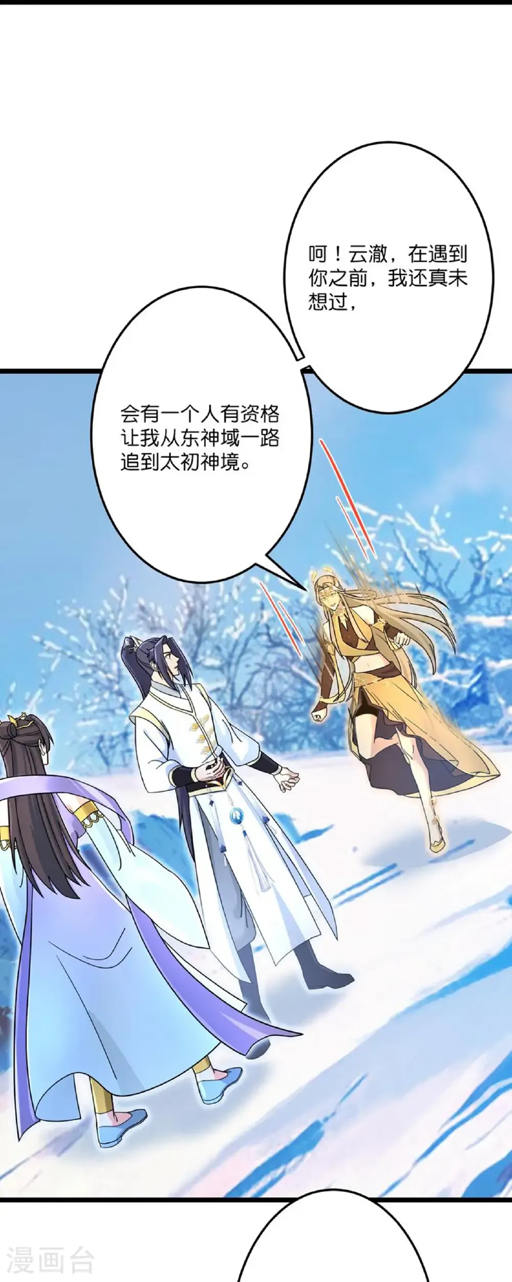 第685话 与梵帝神女的战斗（下）36
