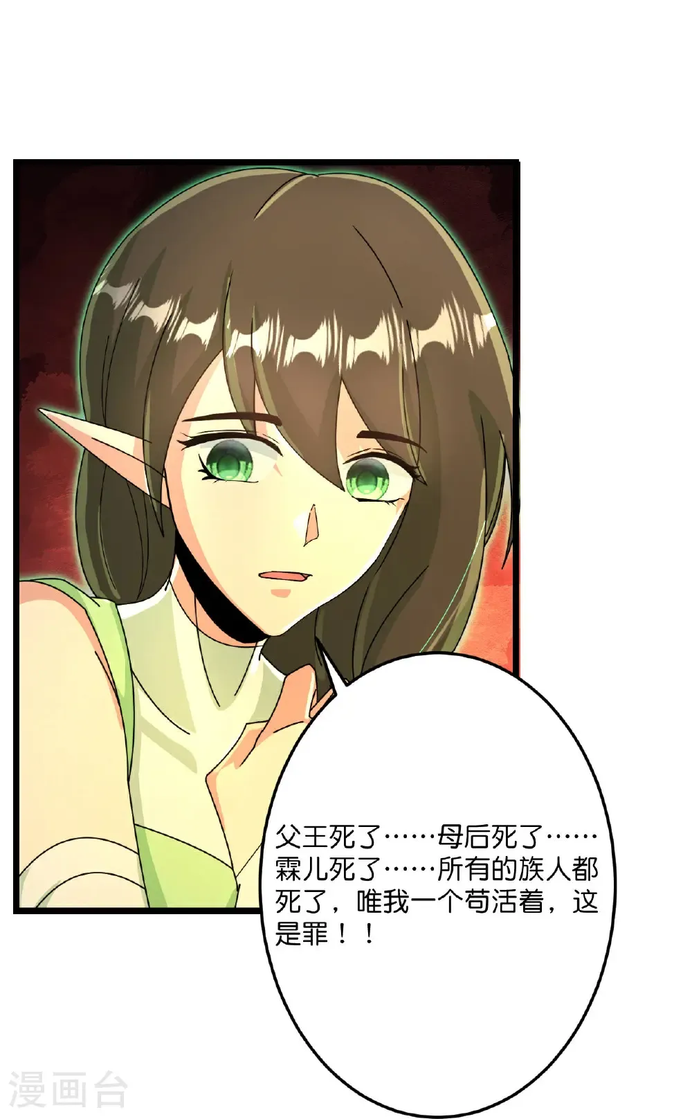 第693话 龙皇的过往22