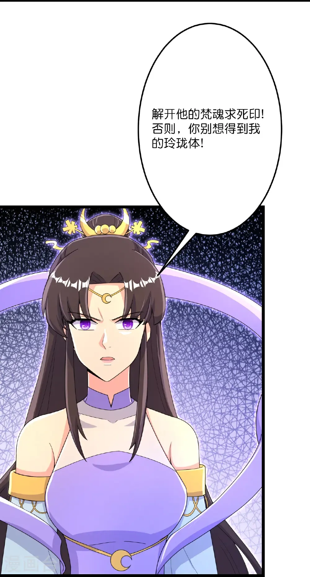 第686话 梵魂求死印！14