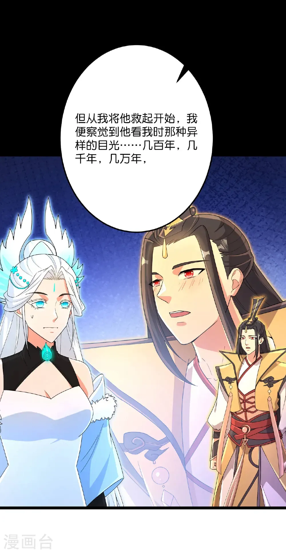 第693话 龙皇的过往53