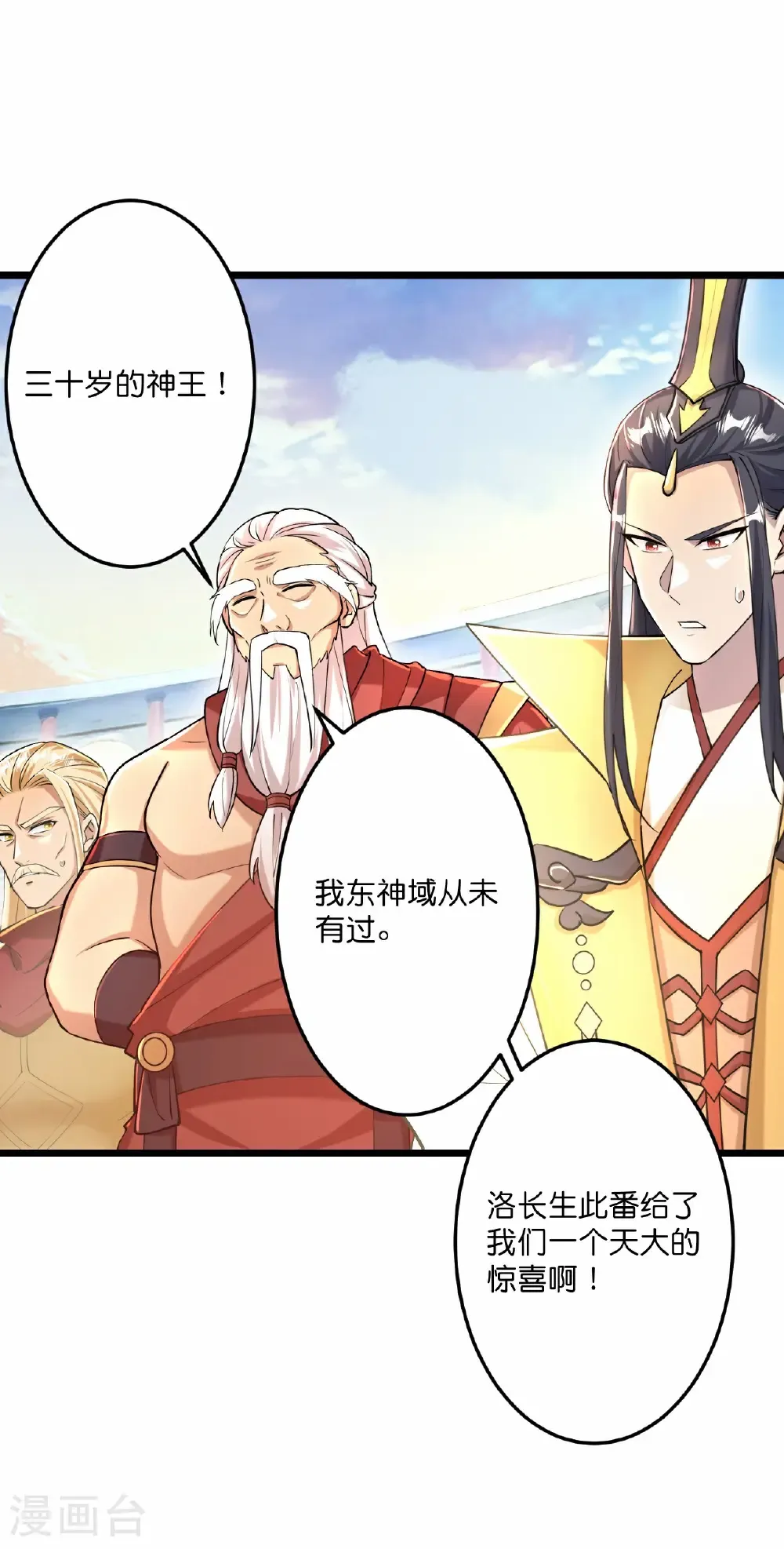 第667话 神王境洛长生23