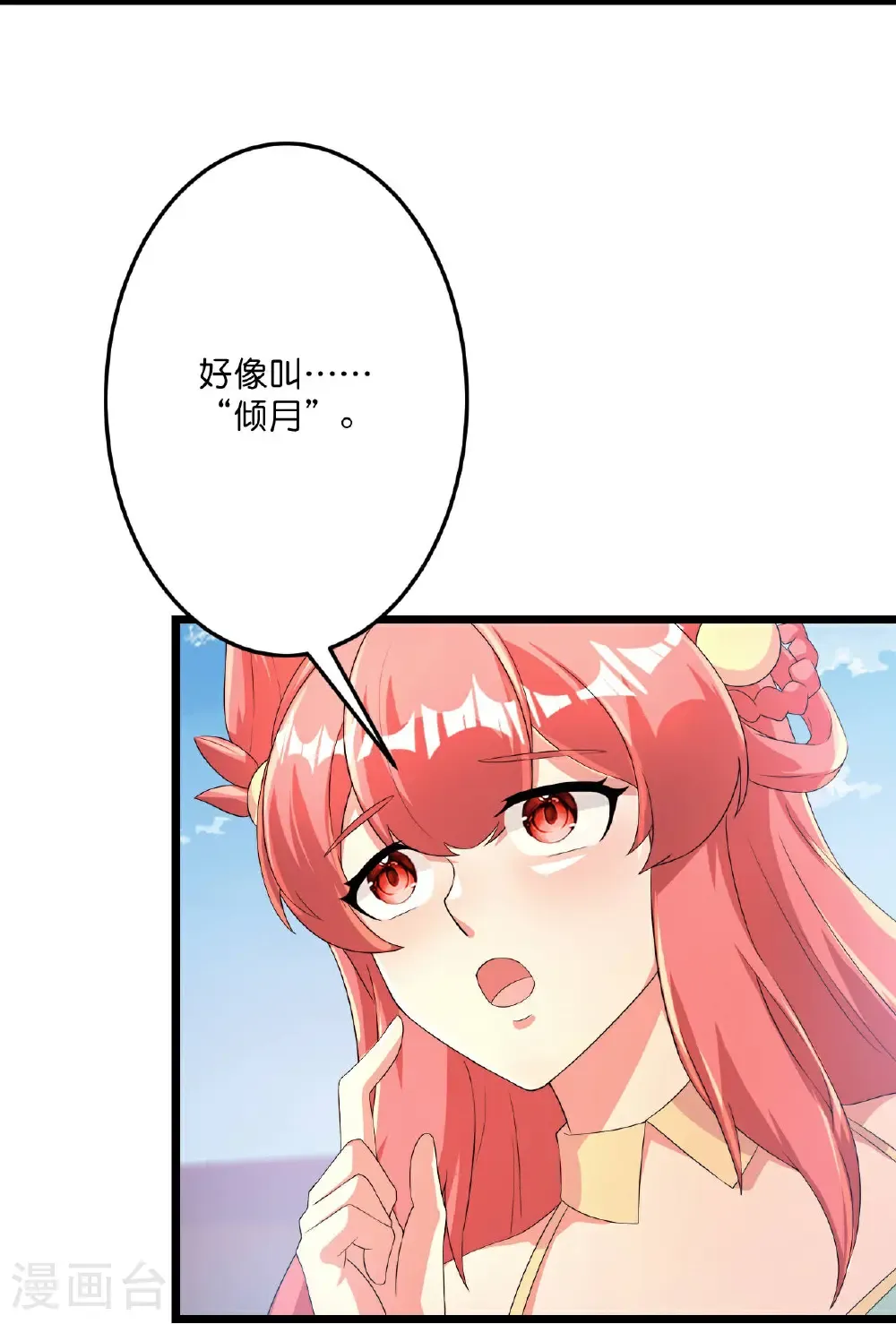 第682话 天道之子与天道之女8