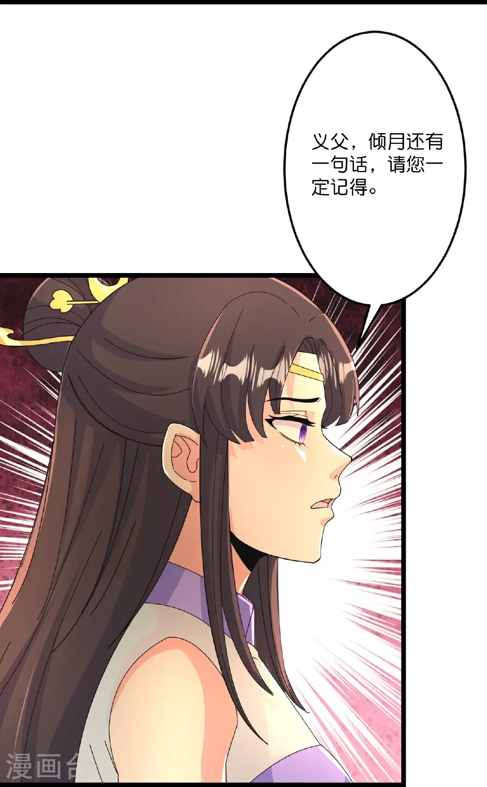 第681话 婚书被盗56