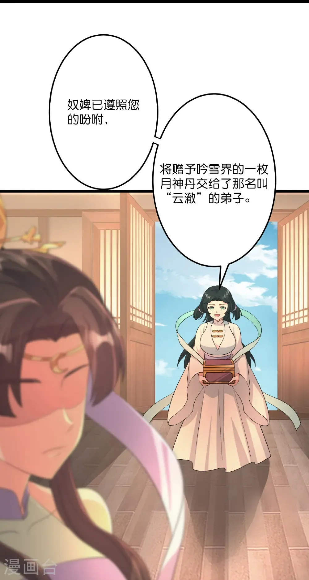 第681话 婚书被盗26