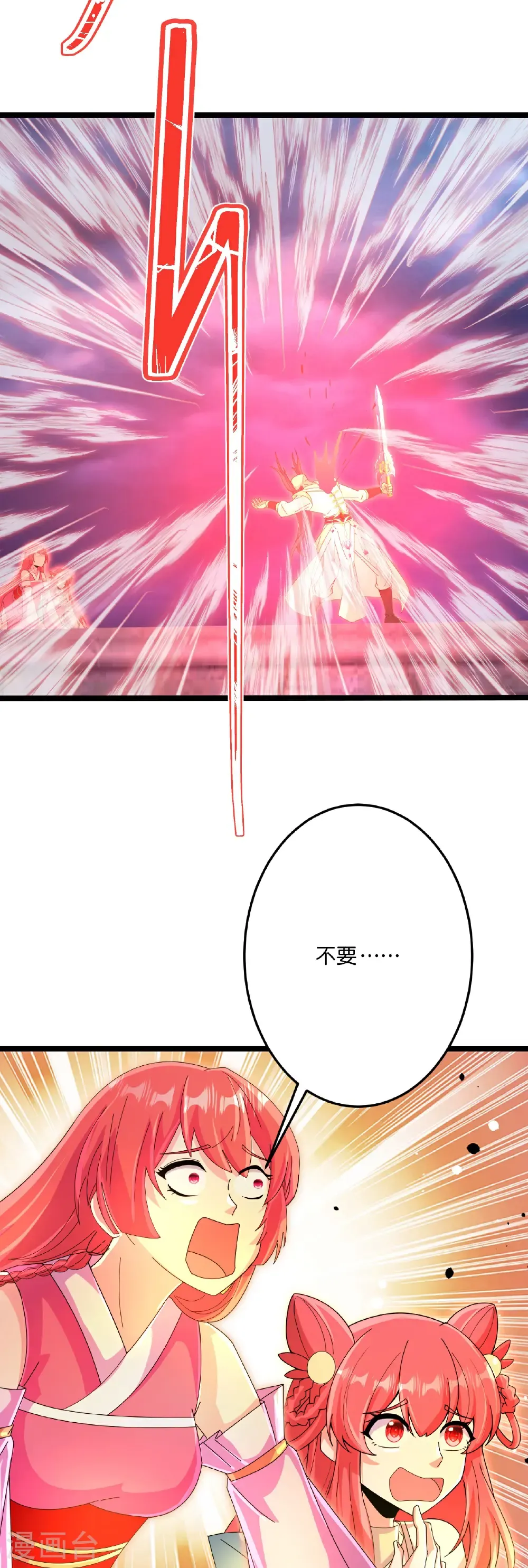 第700话 邪神现身！54