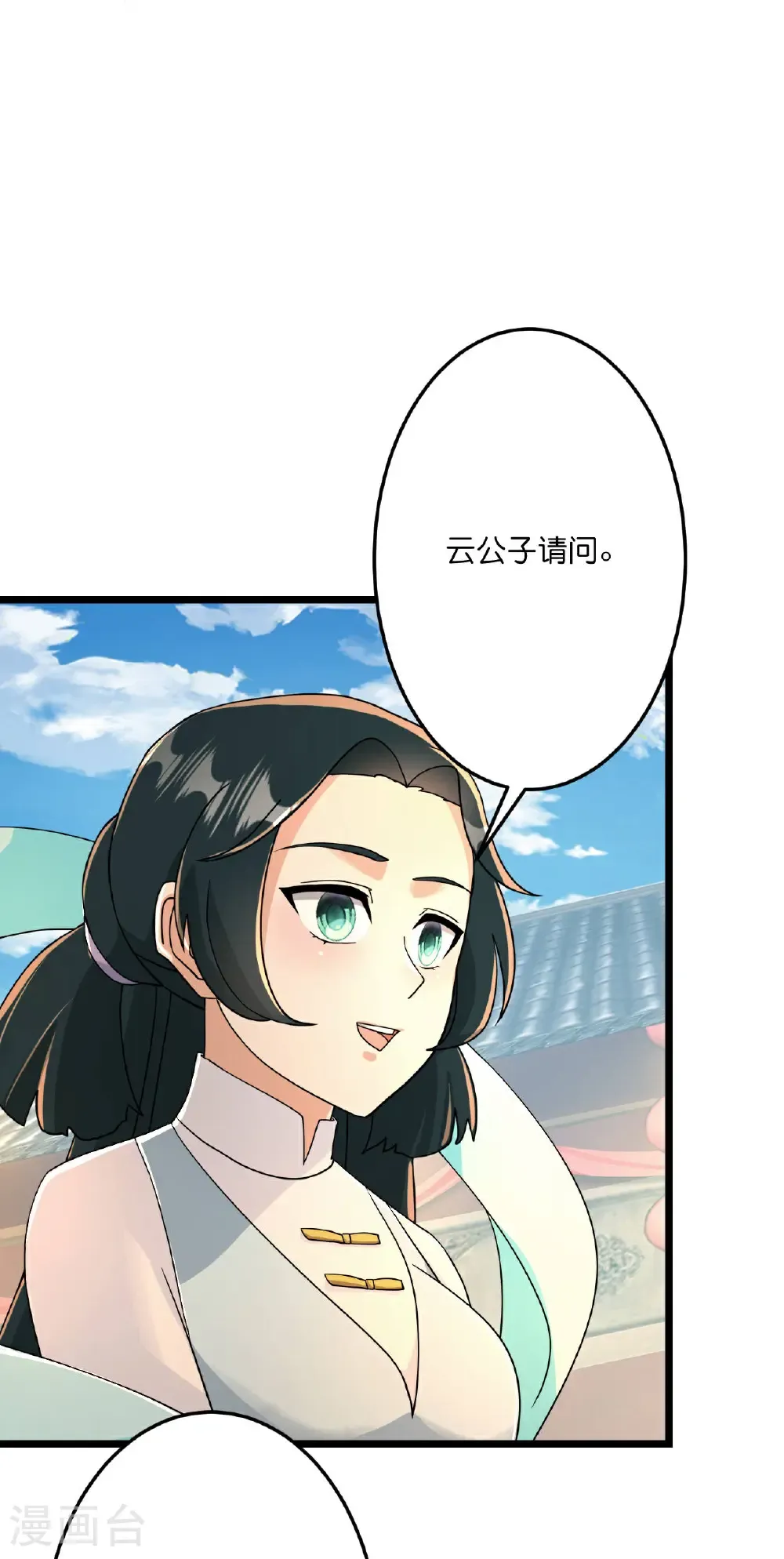 第680话 新神后夏倾月54