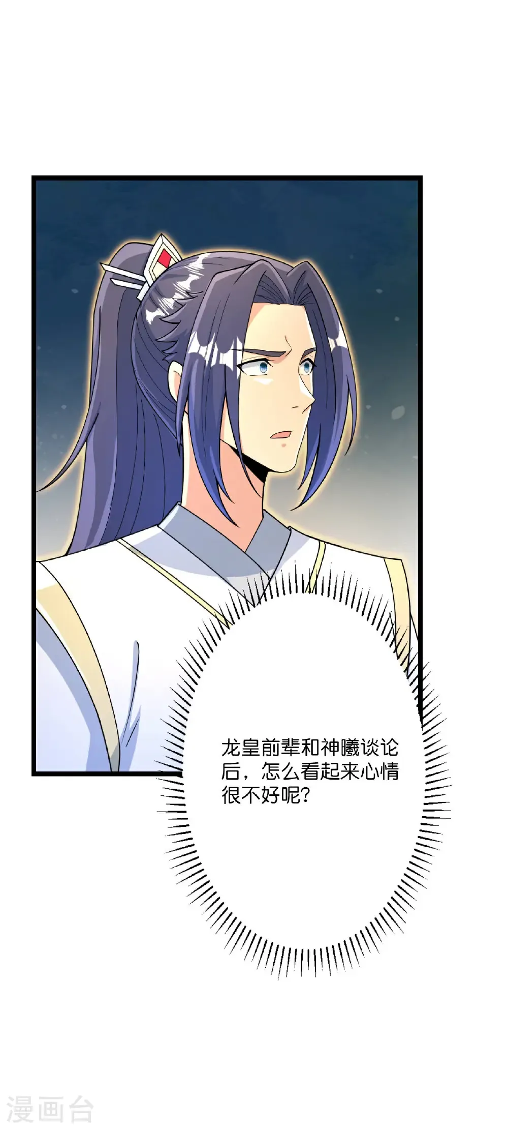 第692话 龙皇与龙后60