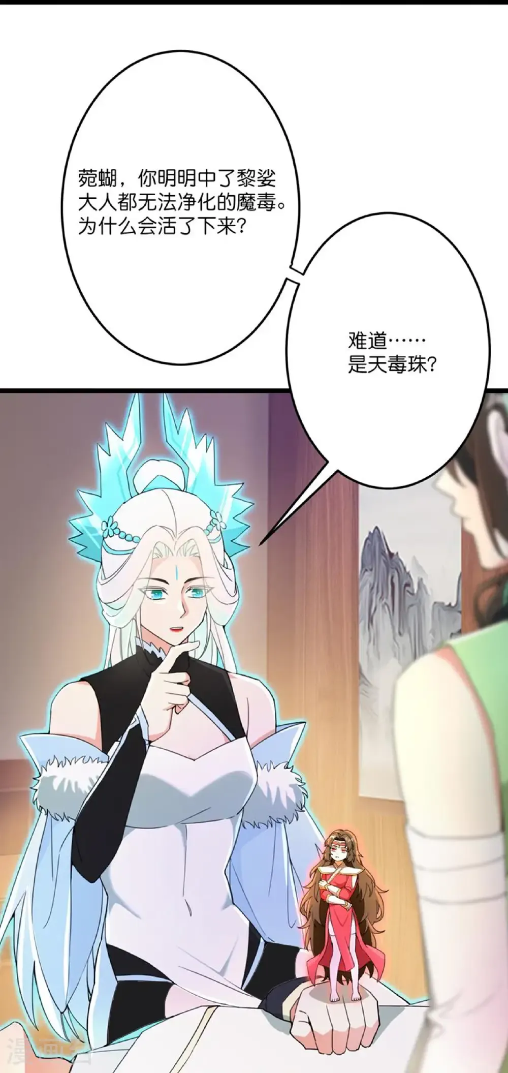 第688话 红儿现身41