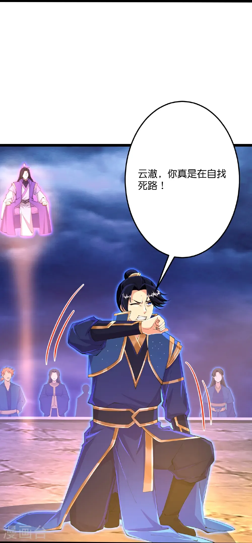 第700话 邪神现身！33