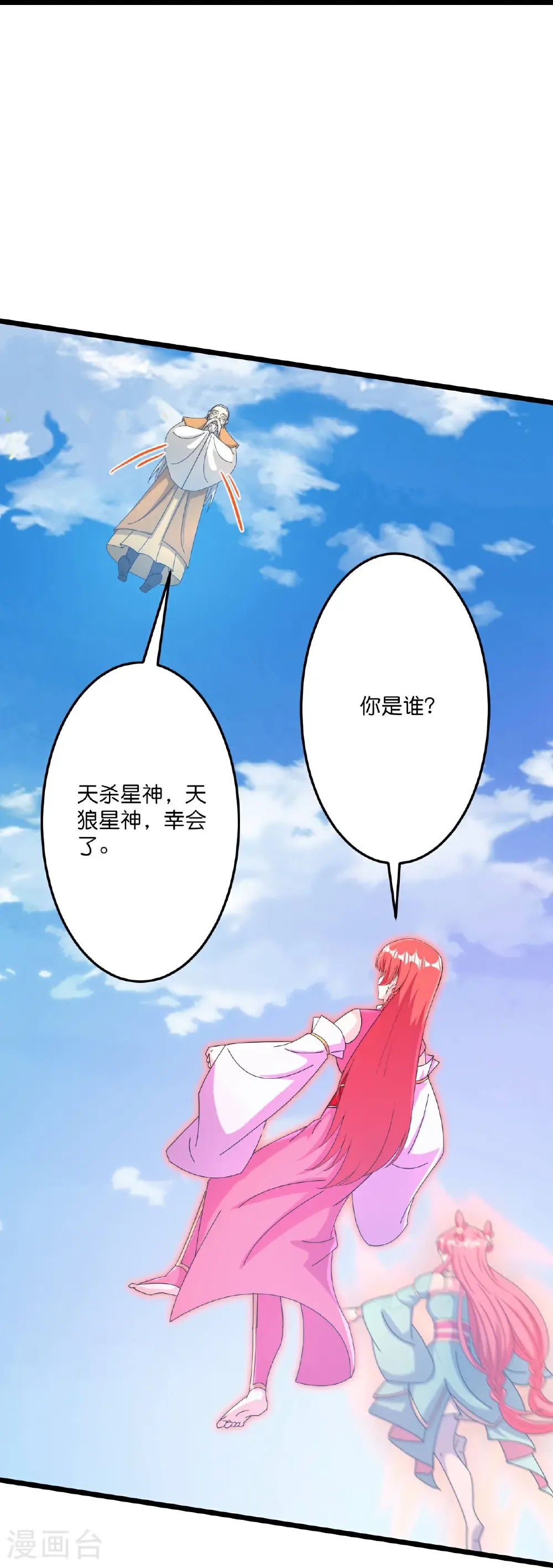 第684话 与梵帝神女的战斗（上）50
