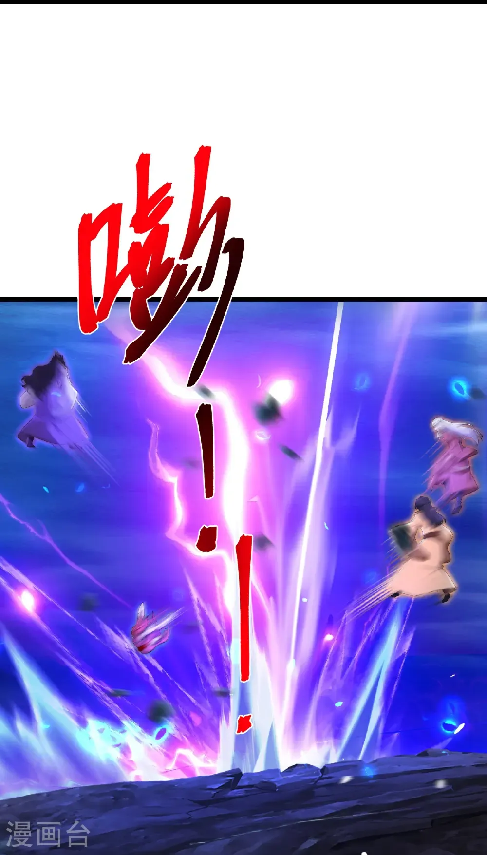 第705话 封印竟失败53