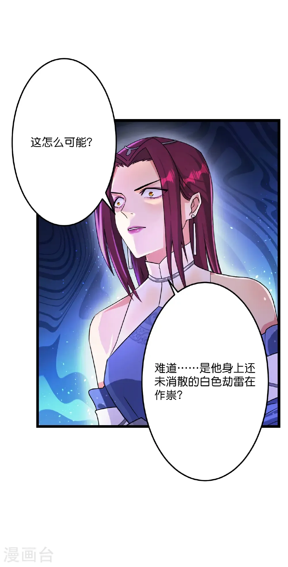 第669话 九重雷劫，战斗继续50