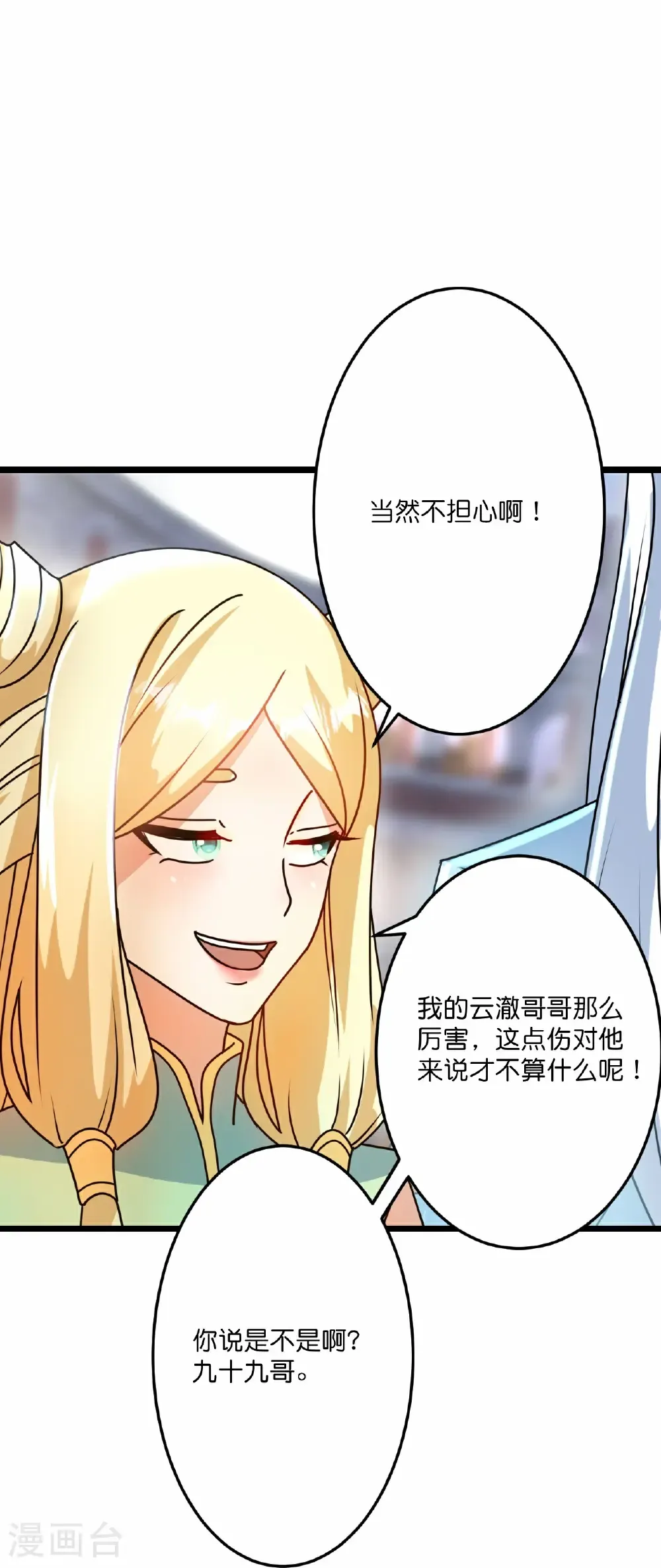 第667话 神王境洛长生5