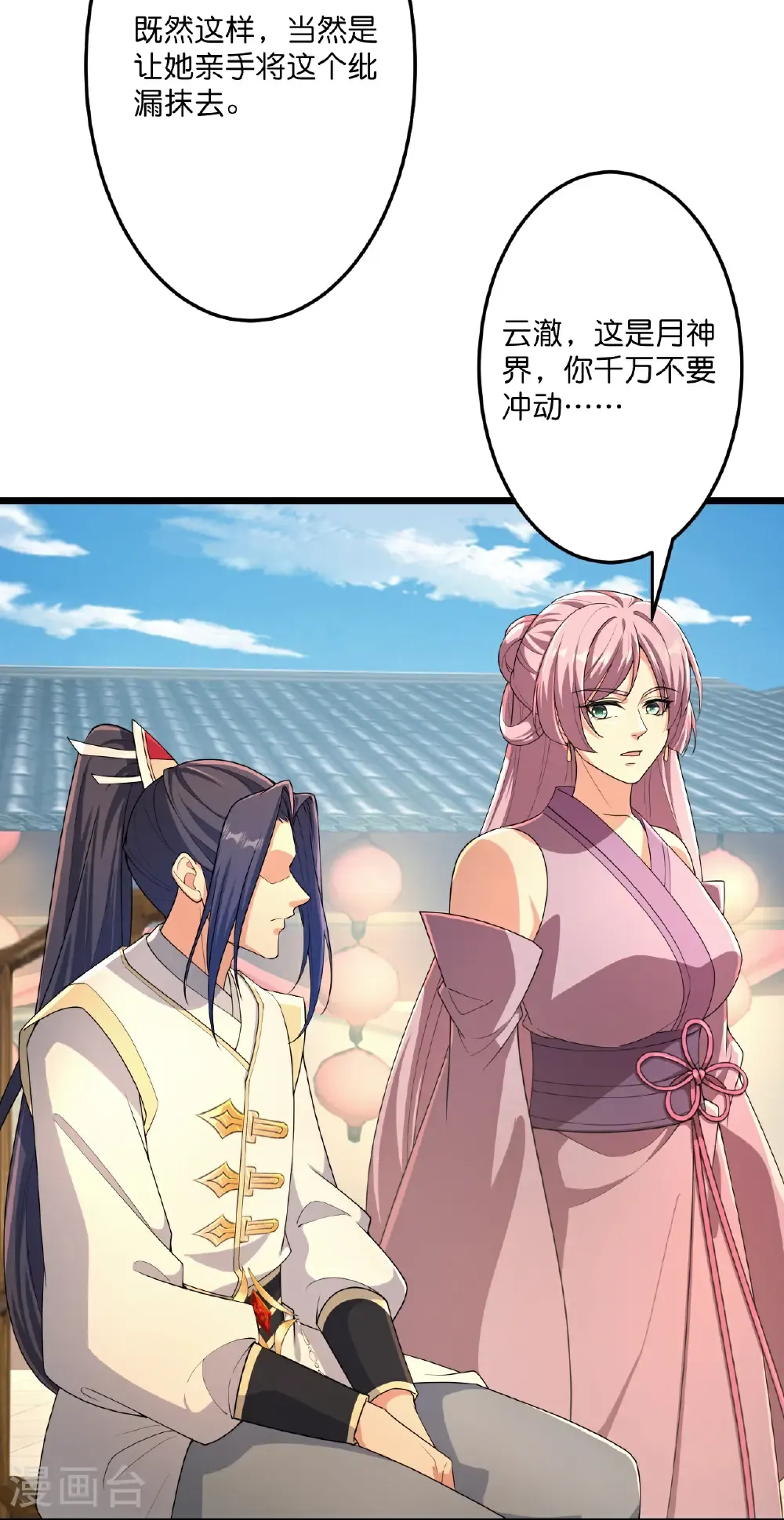 第681话 婚书被盗15