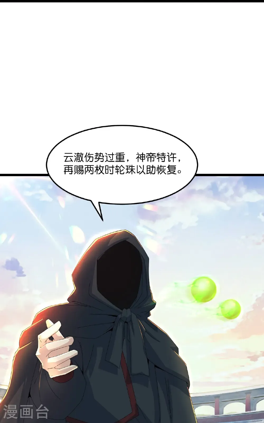 第666话 各种准备，再次战斗16