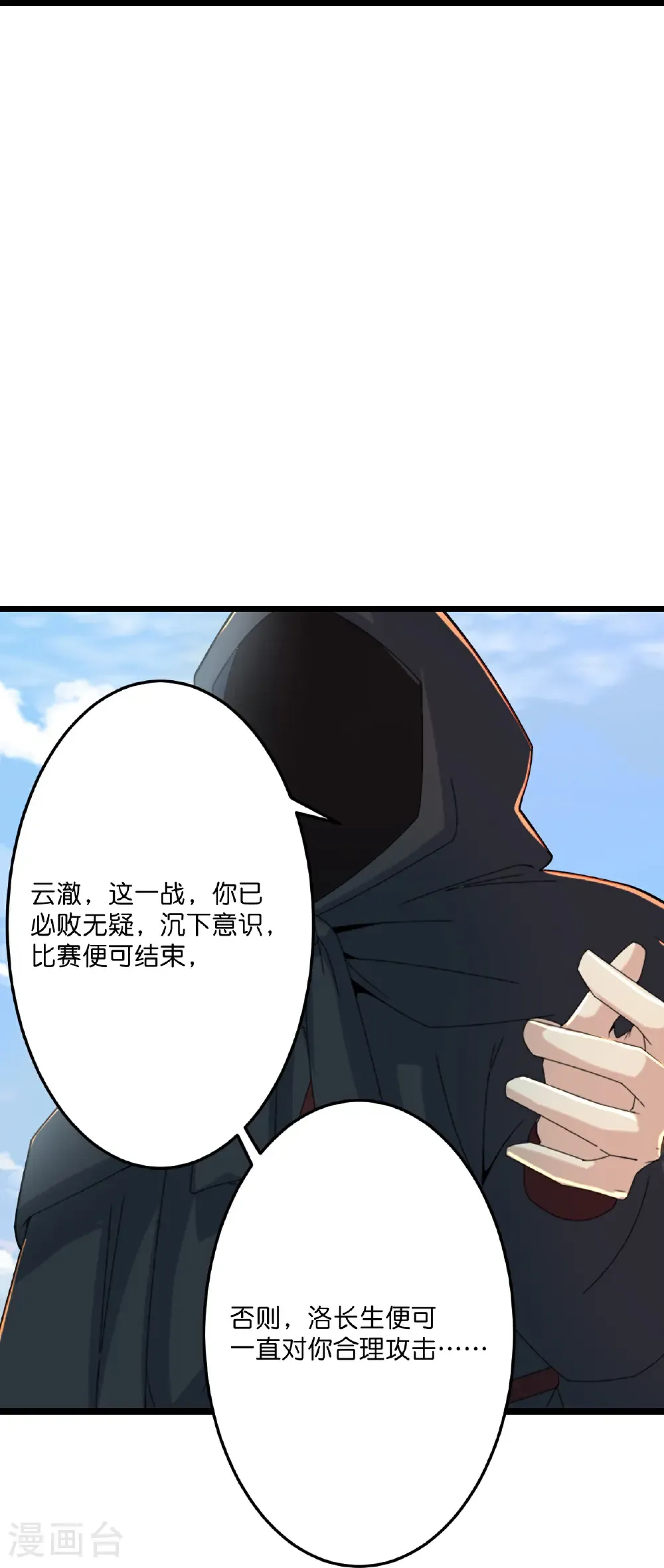 第668话 雷劫!!29