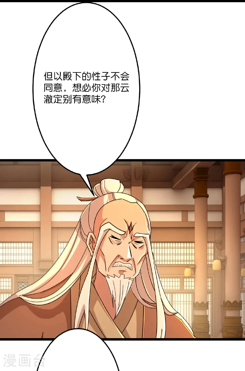 第676话 茉莉的条件21