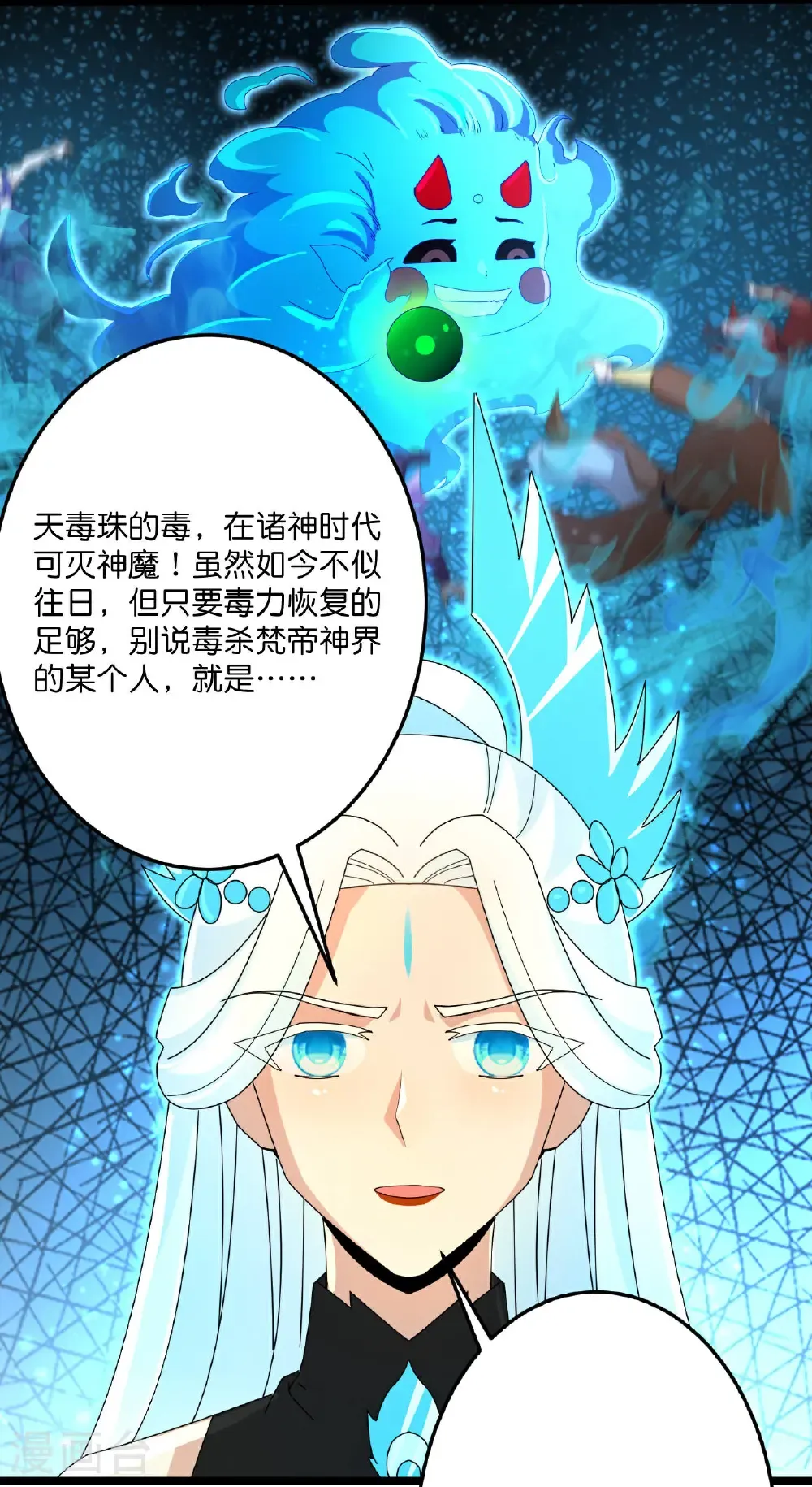 第693话 龙皇的过往19