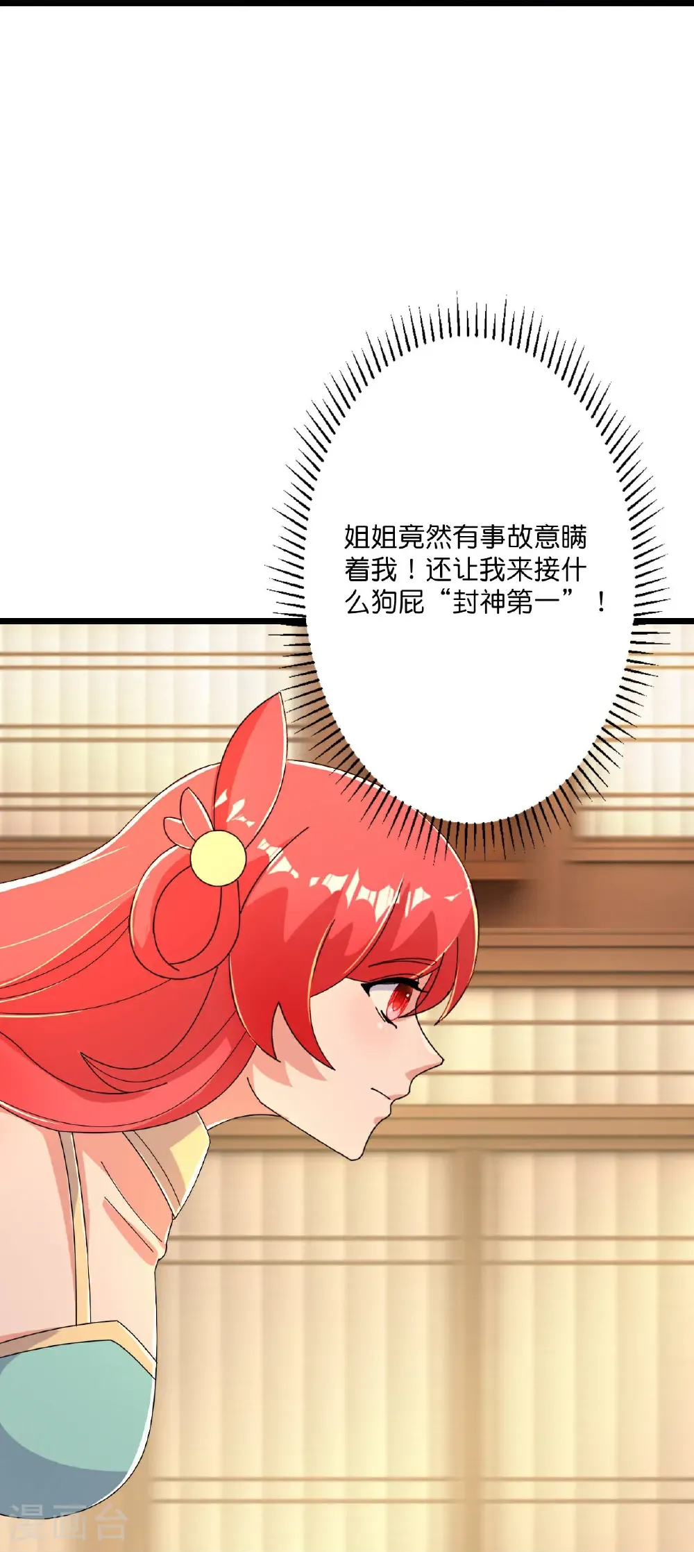 第675话 得偿所愿，拥抱茉莉16