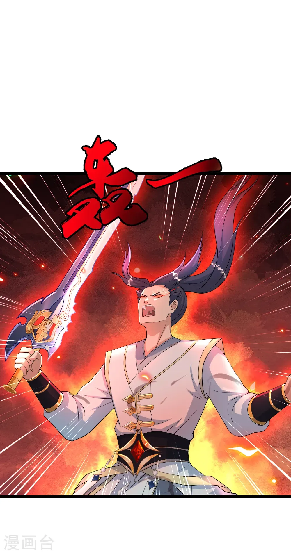 第667话 神王境洛长生53