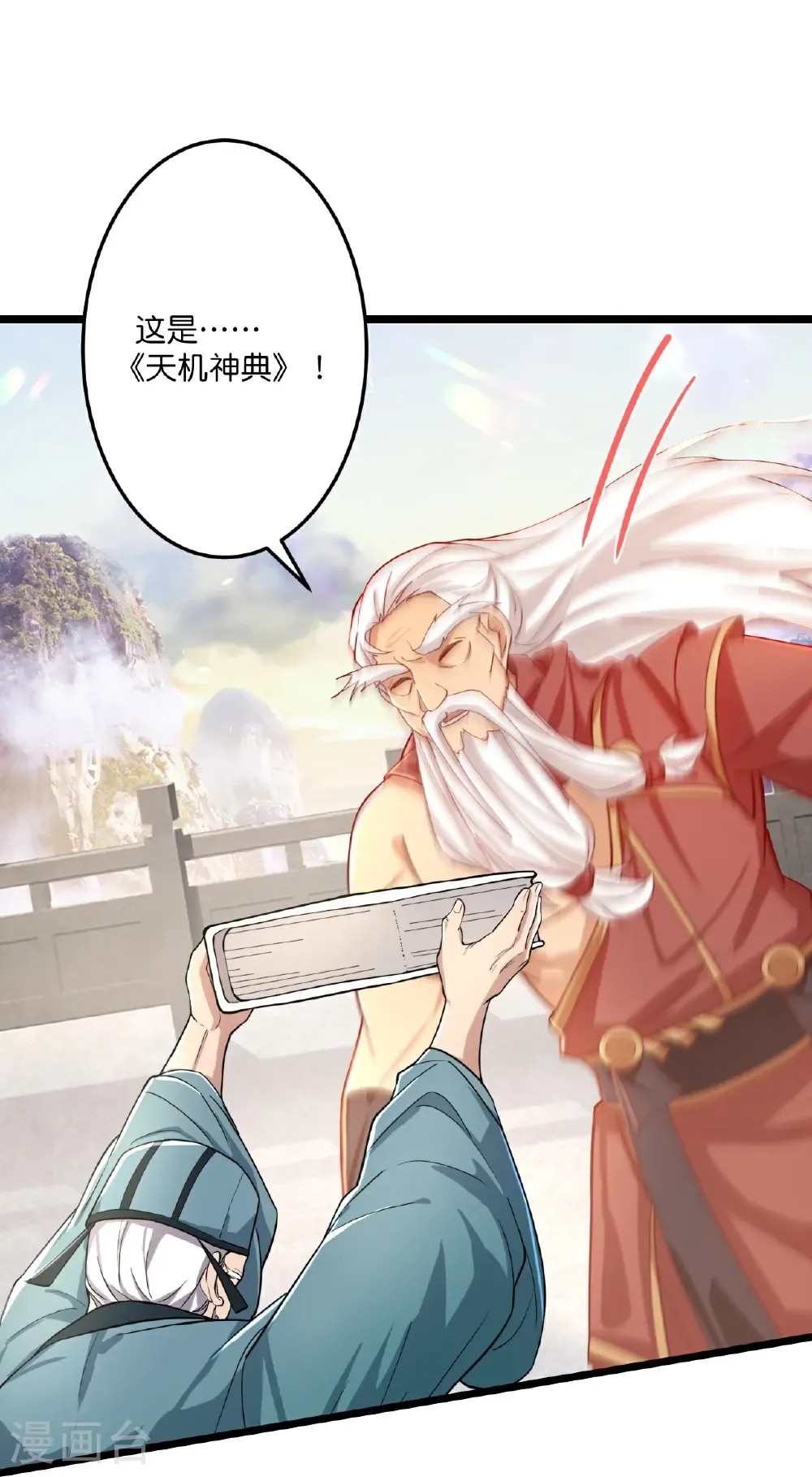 第670话 封神夺一，惊世预言58