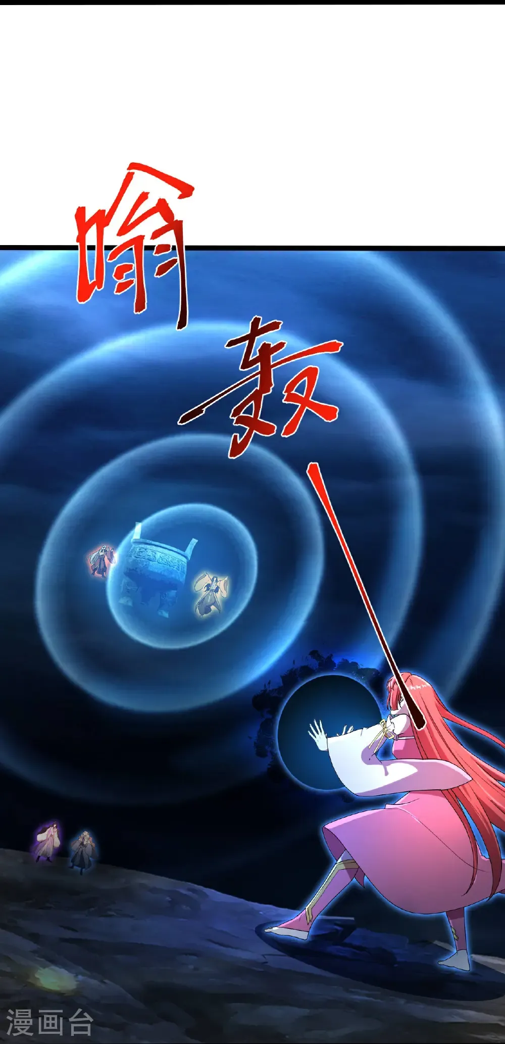 第704话 四神帝合力61