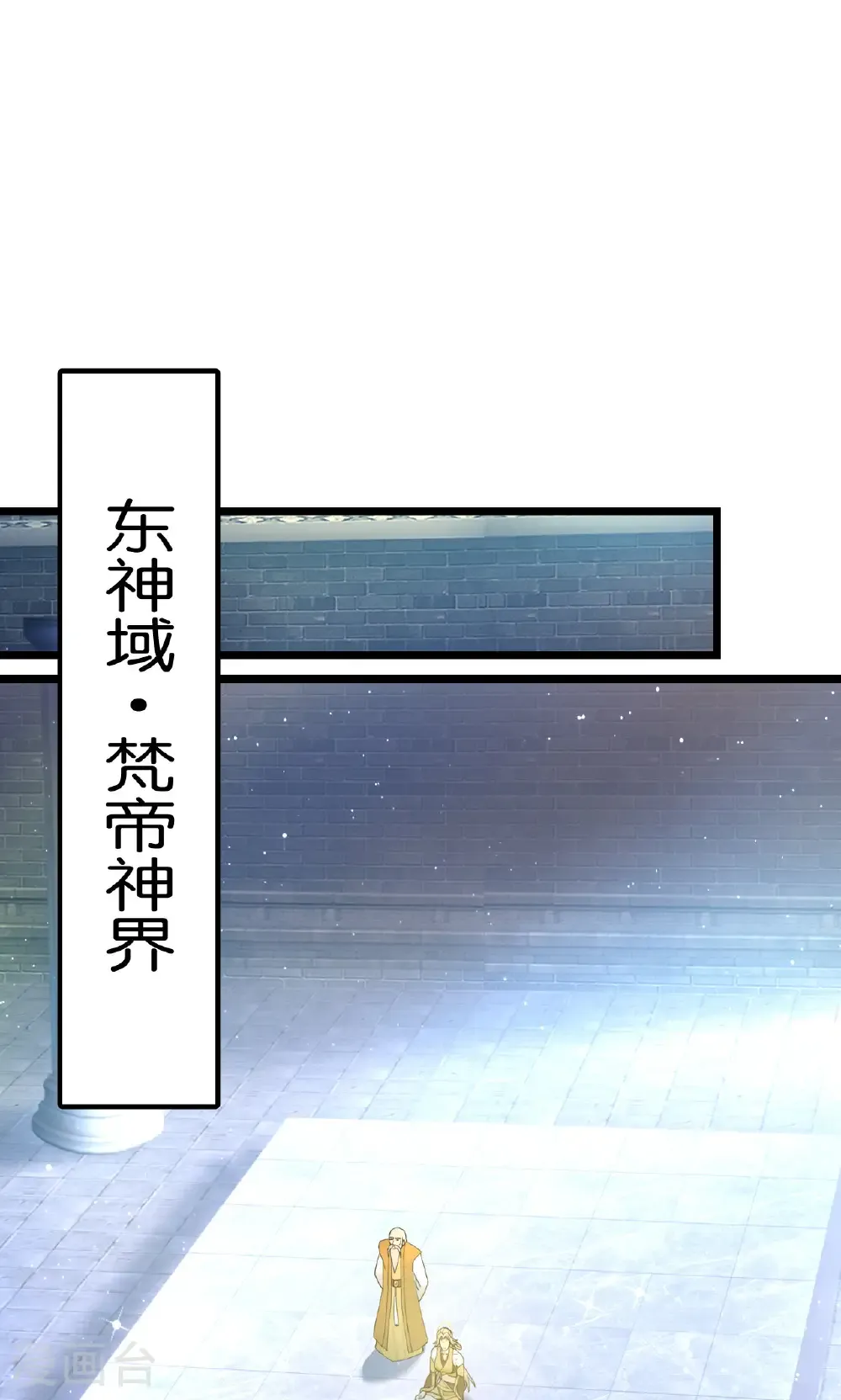 第691话 四大创世神39
