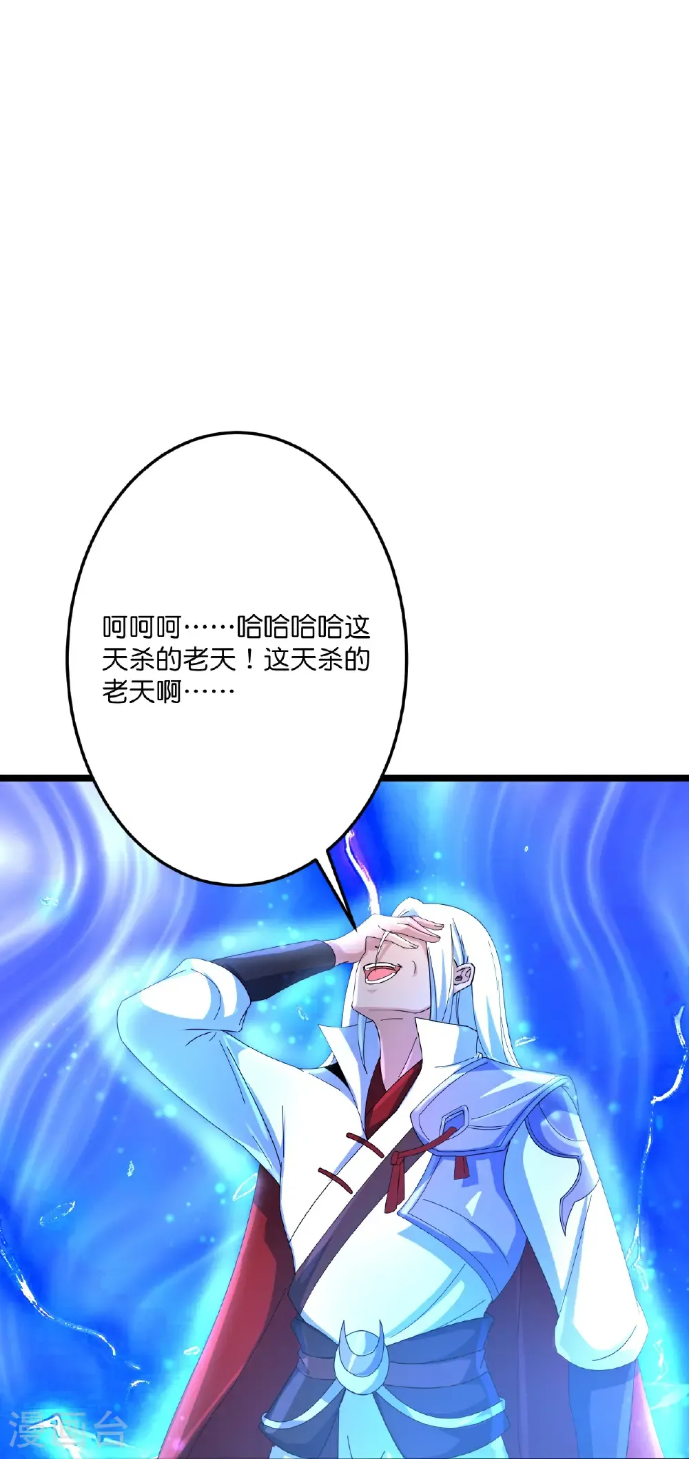 第696话 神魂残灭的祭品48