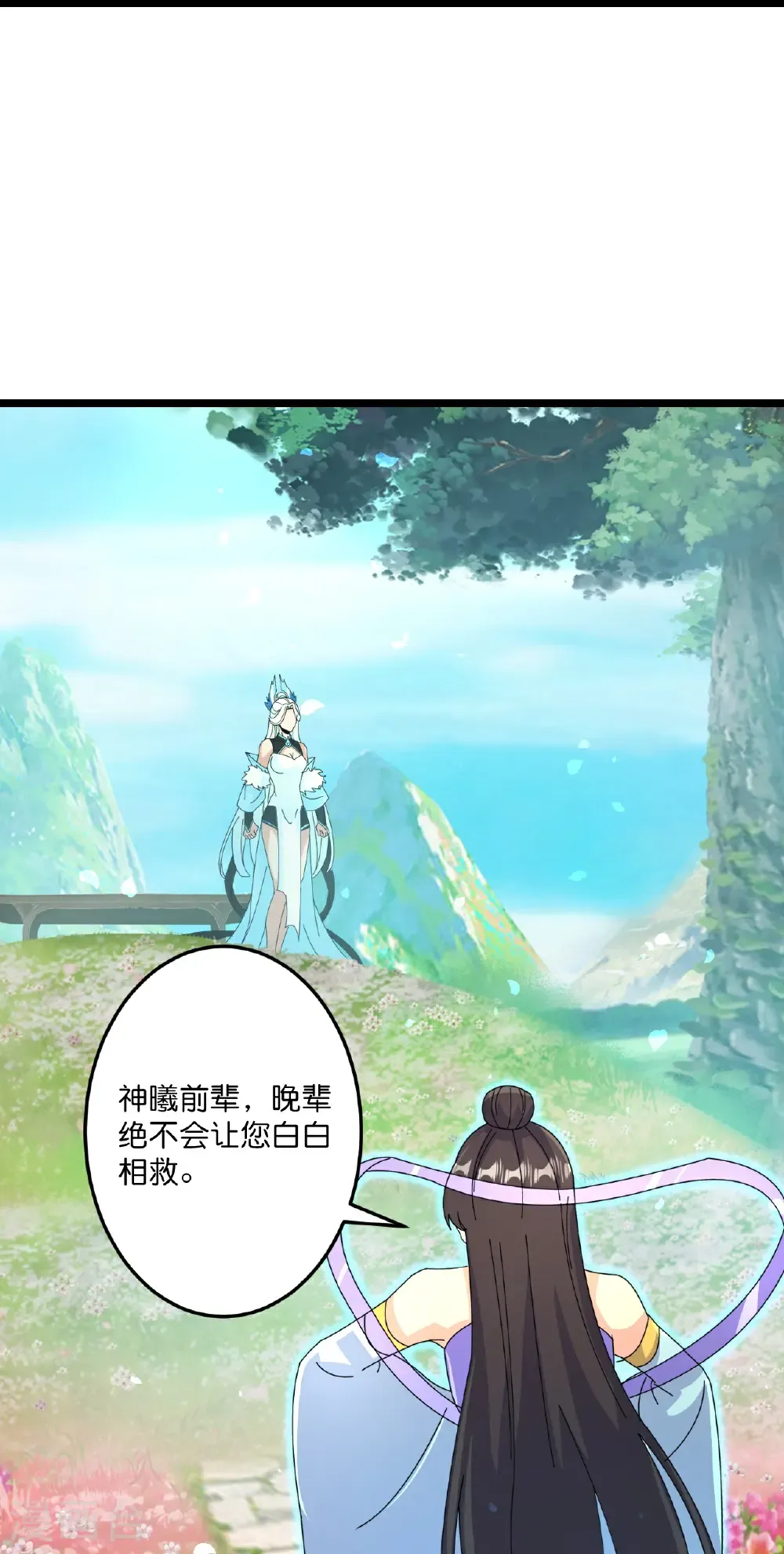 第687话 龙后神曦35