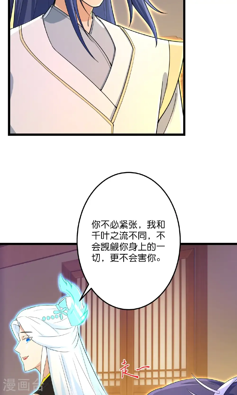 第691话 四大创世神11
