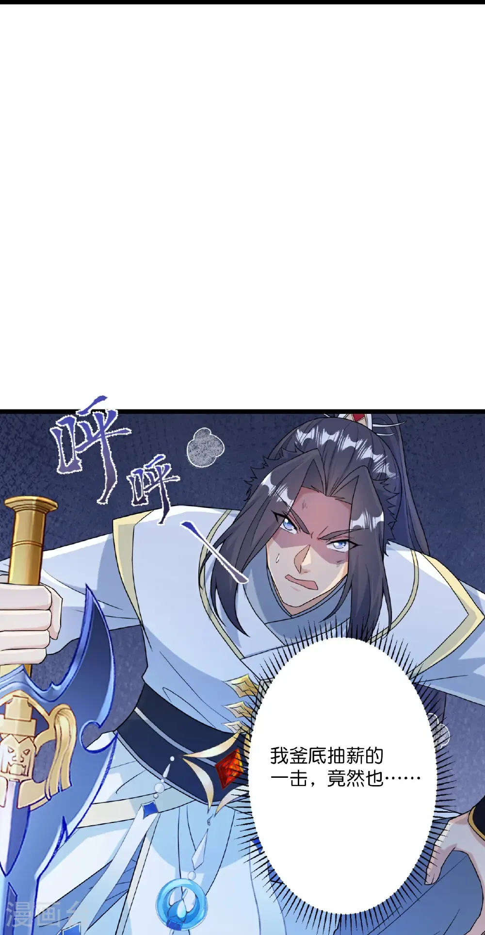 第668话 雷劫!!13