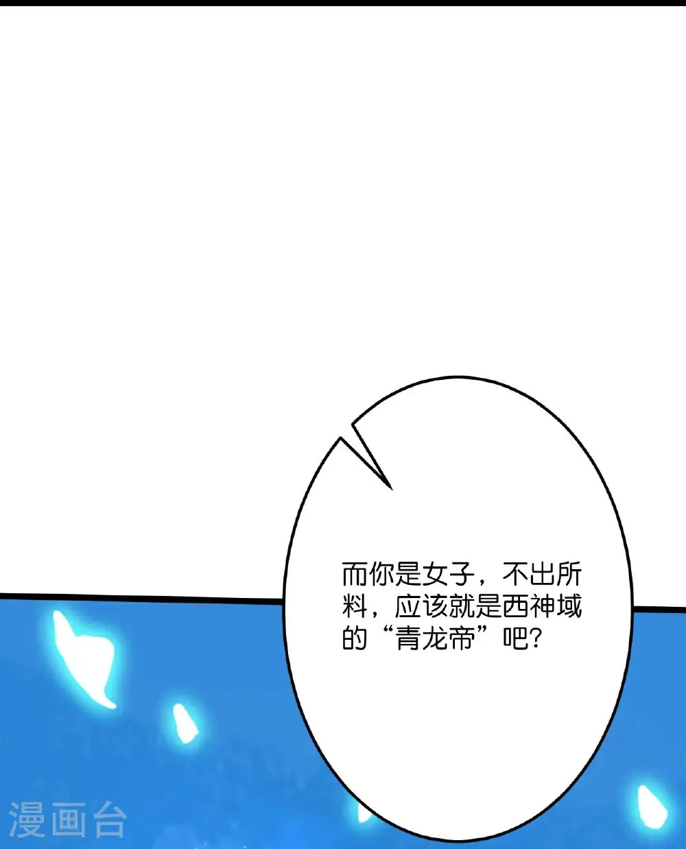第685话 与梵帝神女的战斗（下）25